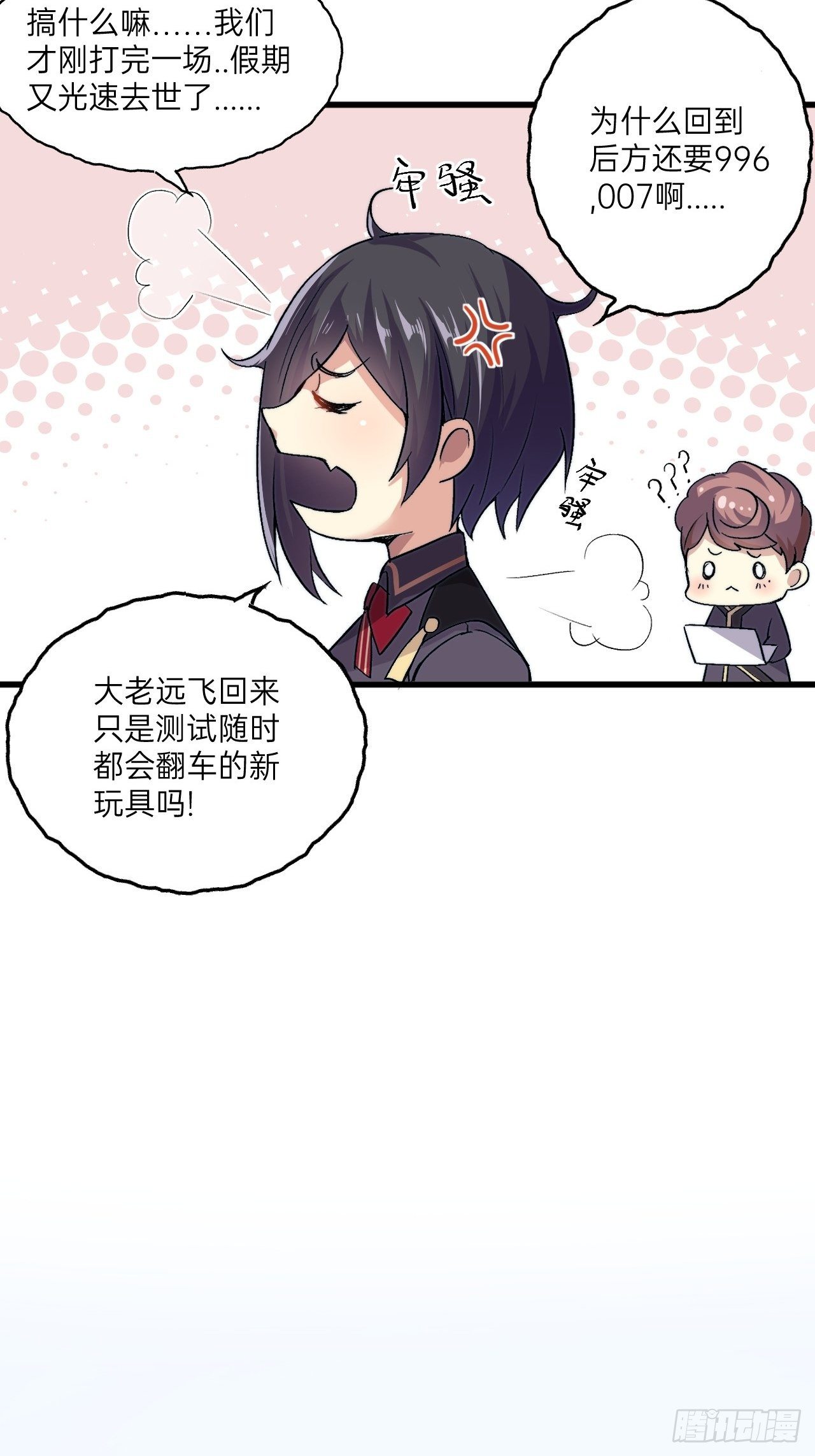 第1话(1/2)-第2话