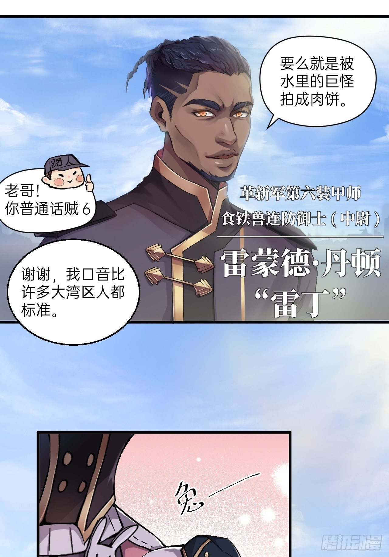 第1话(1/2)-第2话