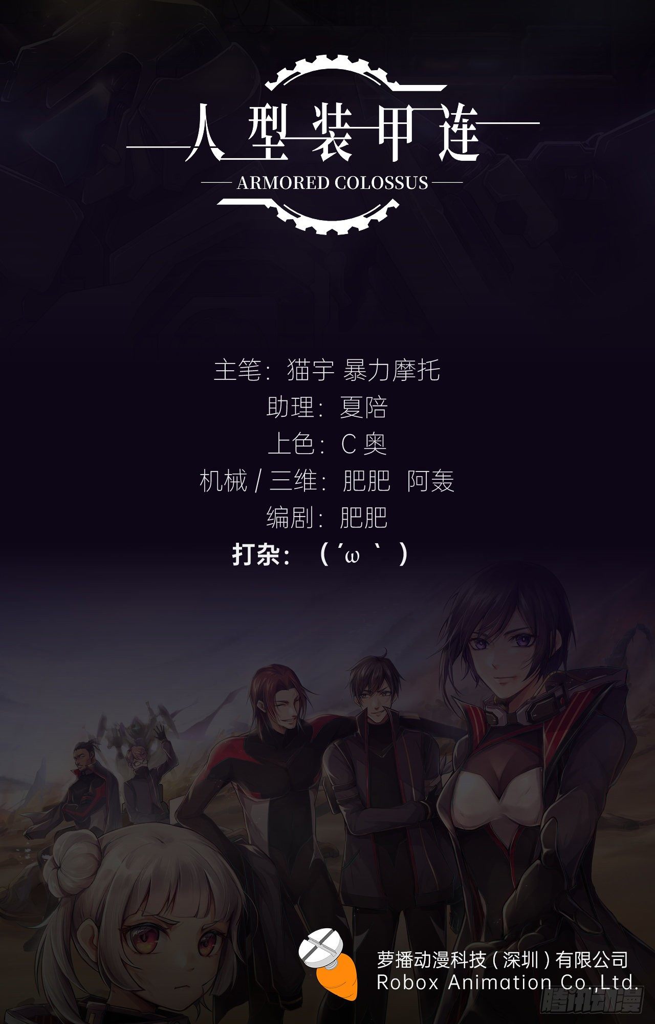 第11话(1/2)-第12话