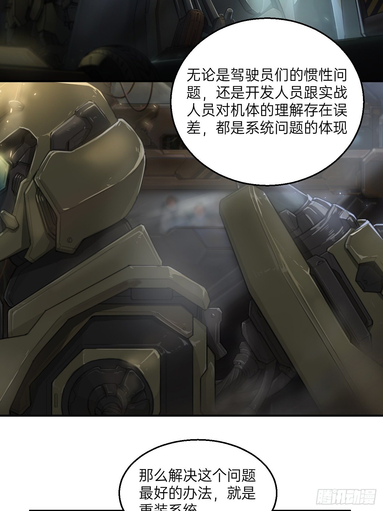 第11话(1/2)-第12话