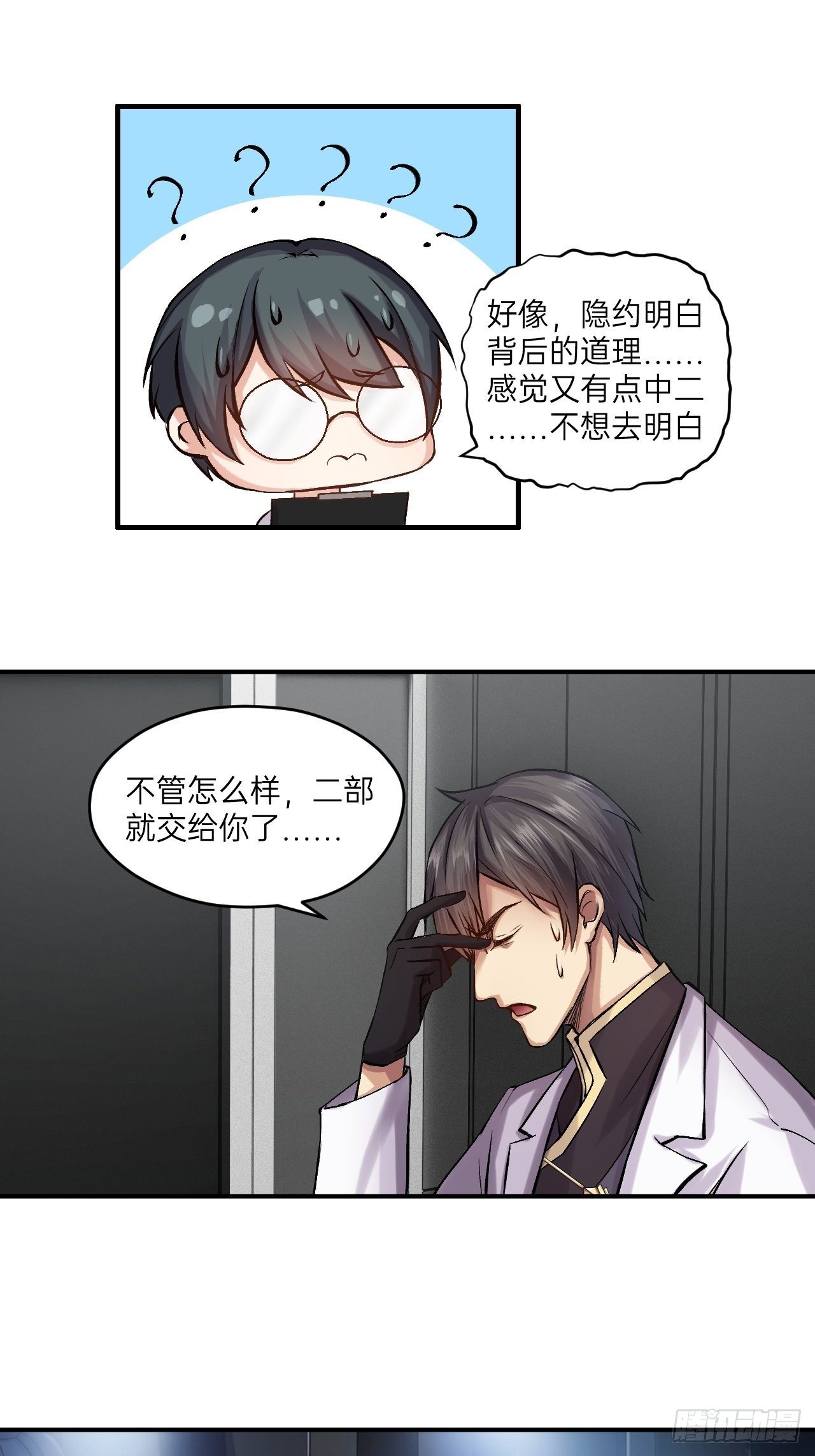 第11话(1/2)-第12话