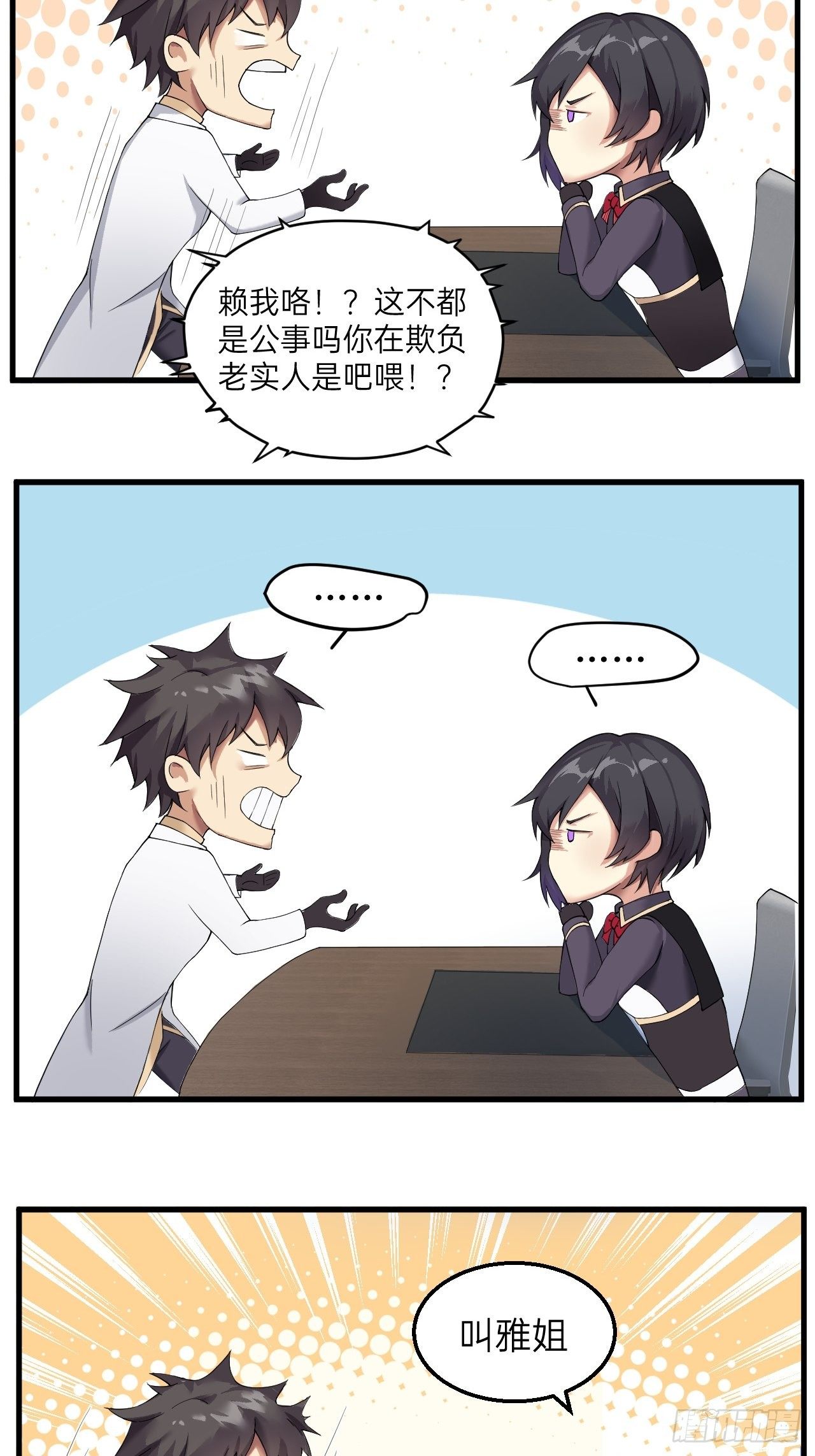 第11话(1/2)-第12话