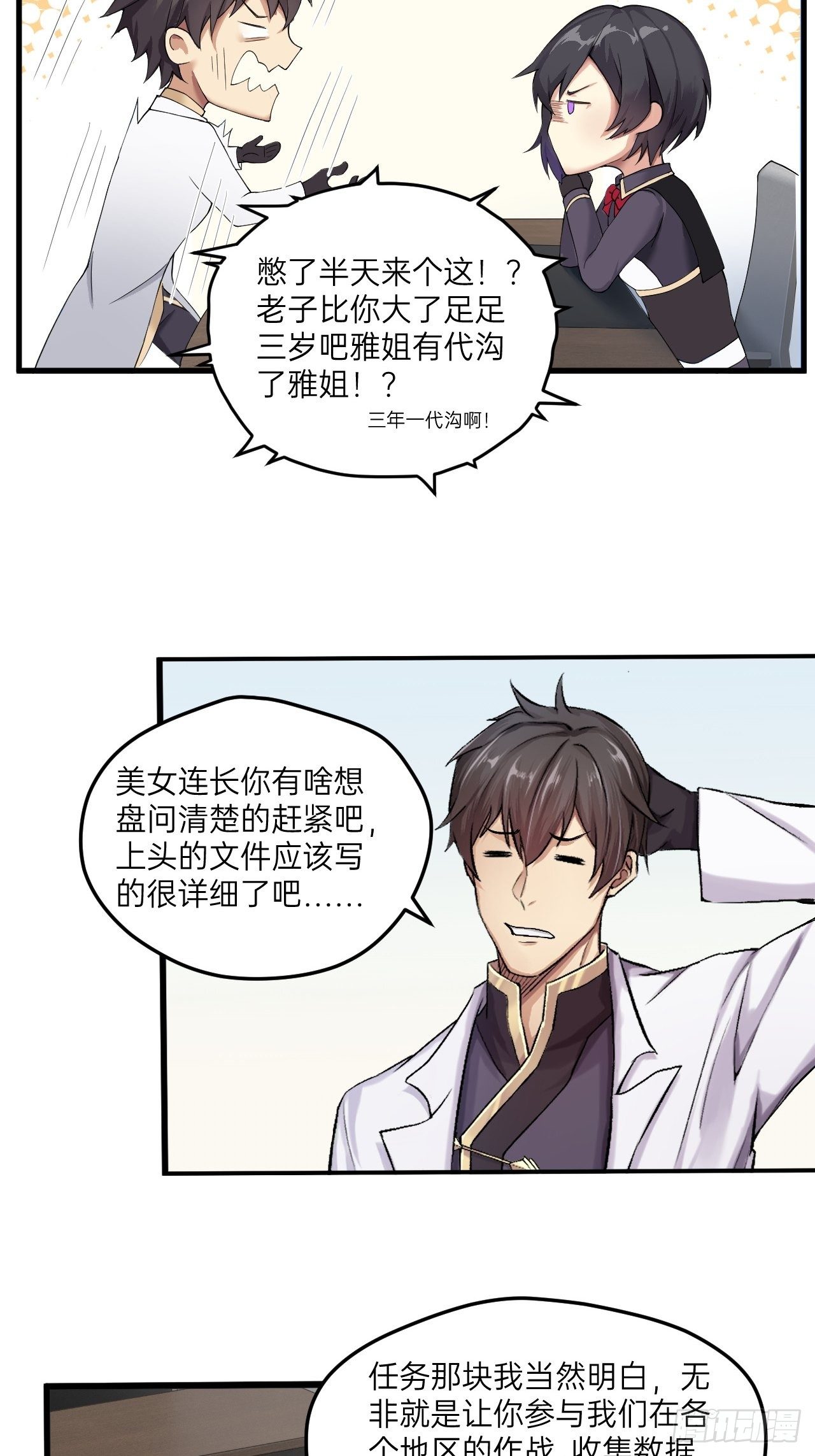 第11话(1/2)-第12话