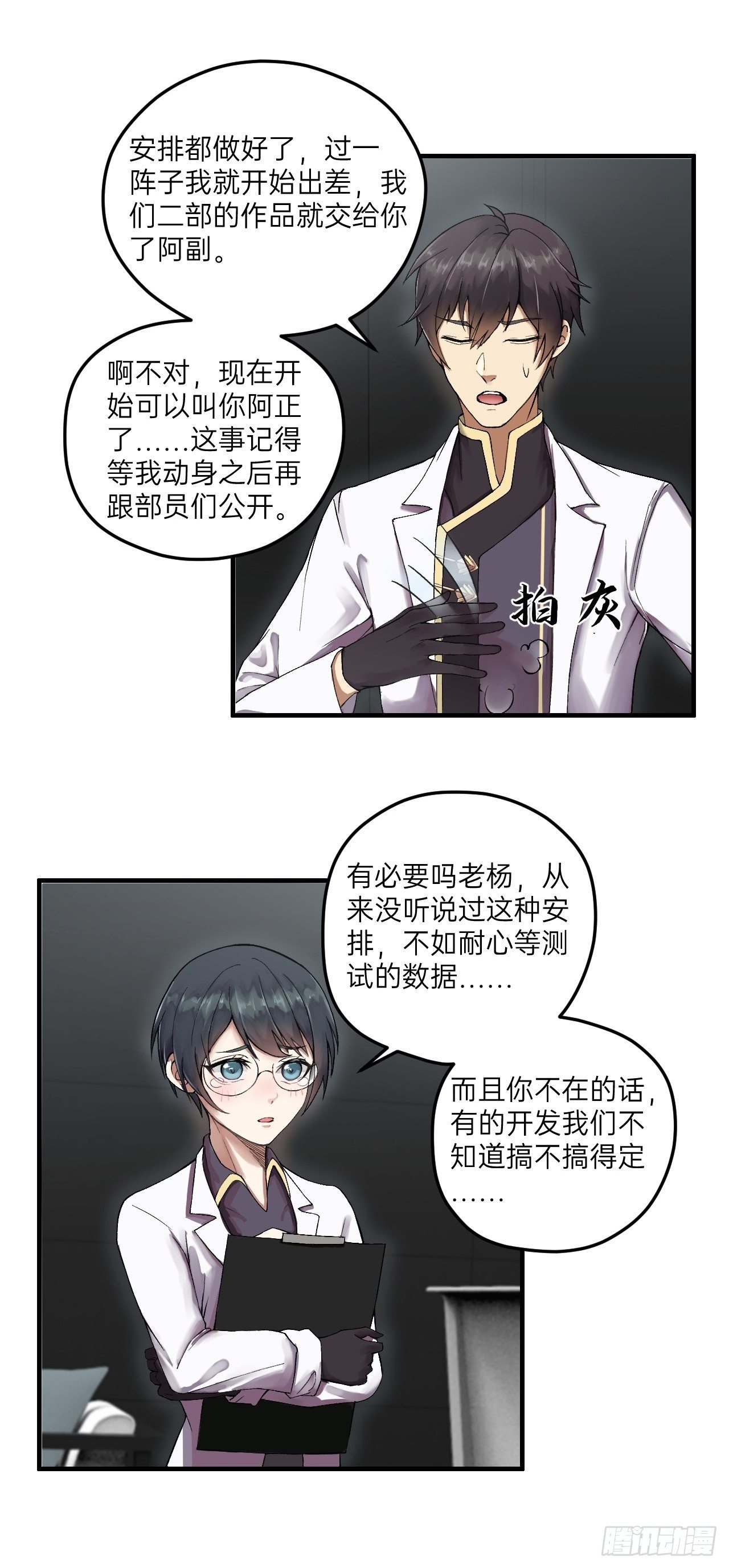 第11话(1/2)-第12话