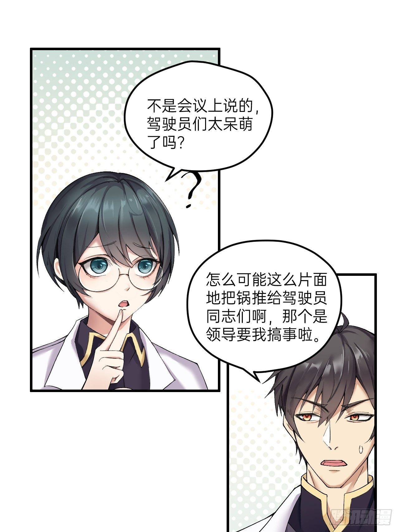 第11话(1/2)-第12话