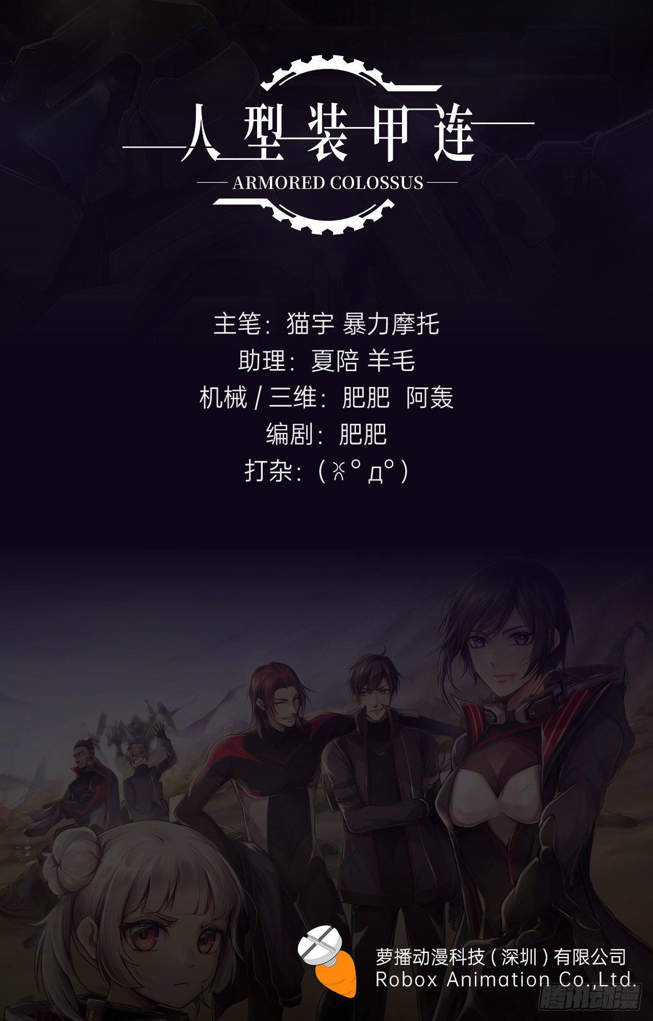 第14话(1/2)-第16话