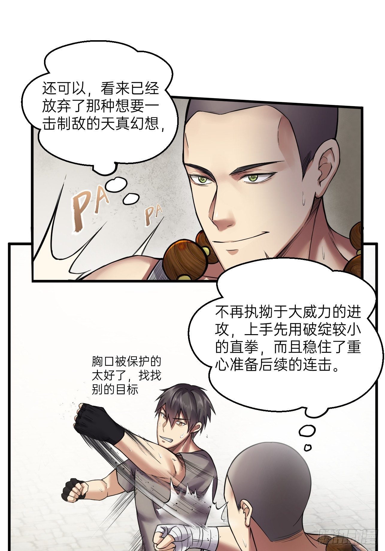 第14话(1/2)-第16话