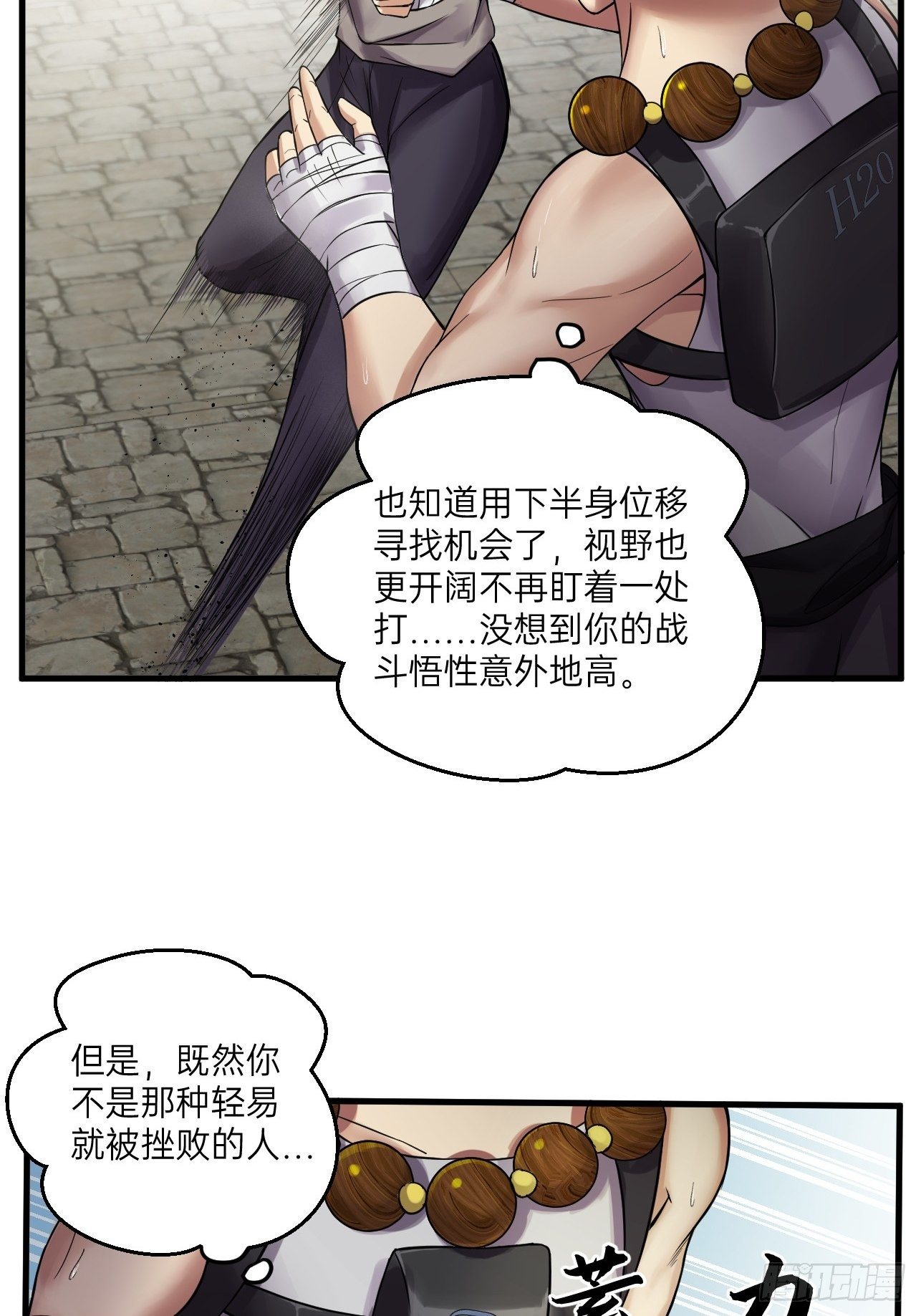 第14话(1/2)-第16话