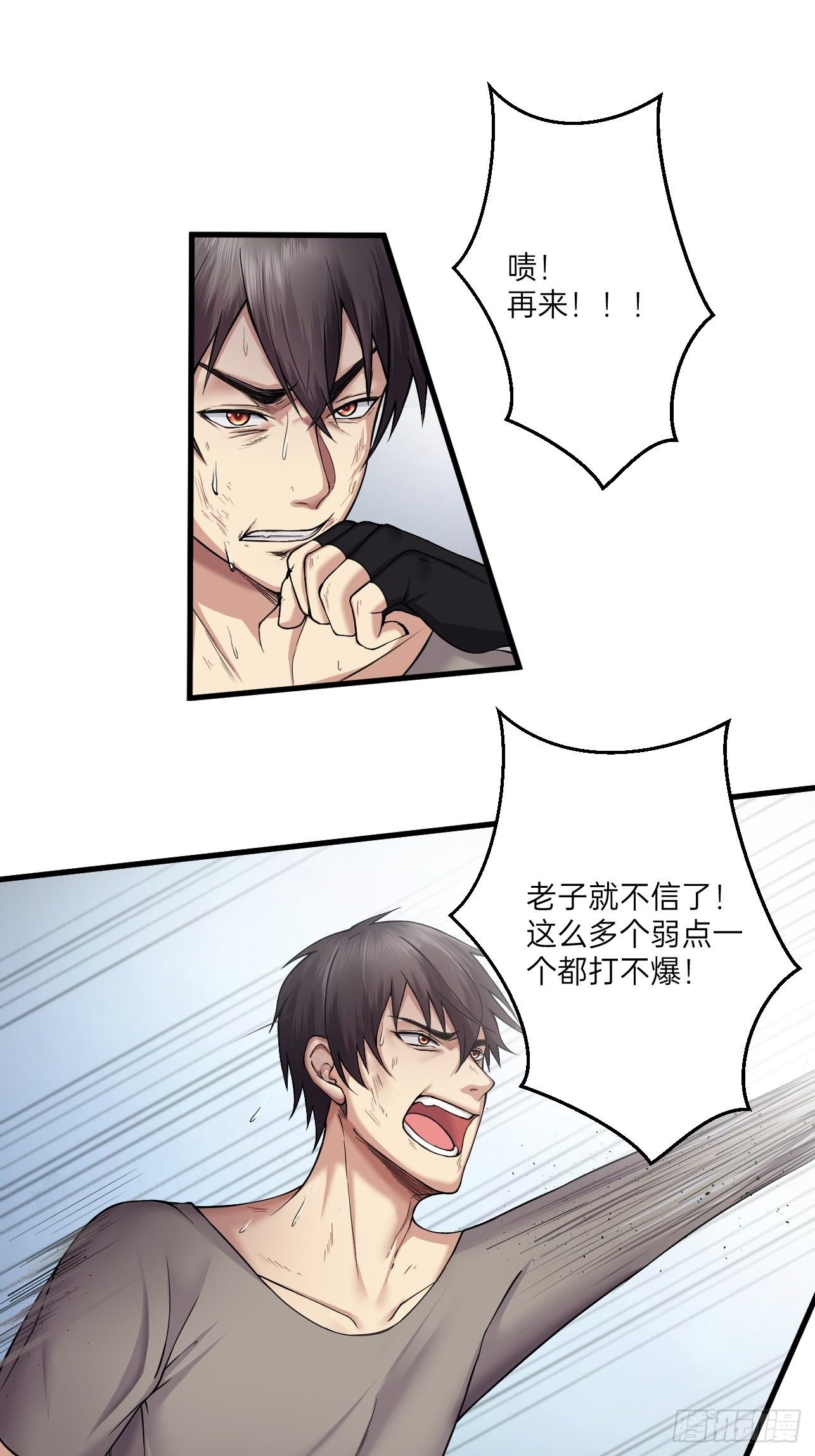 第14话(1/2)-第16话