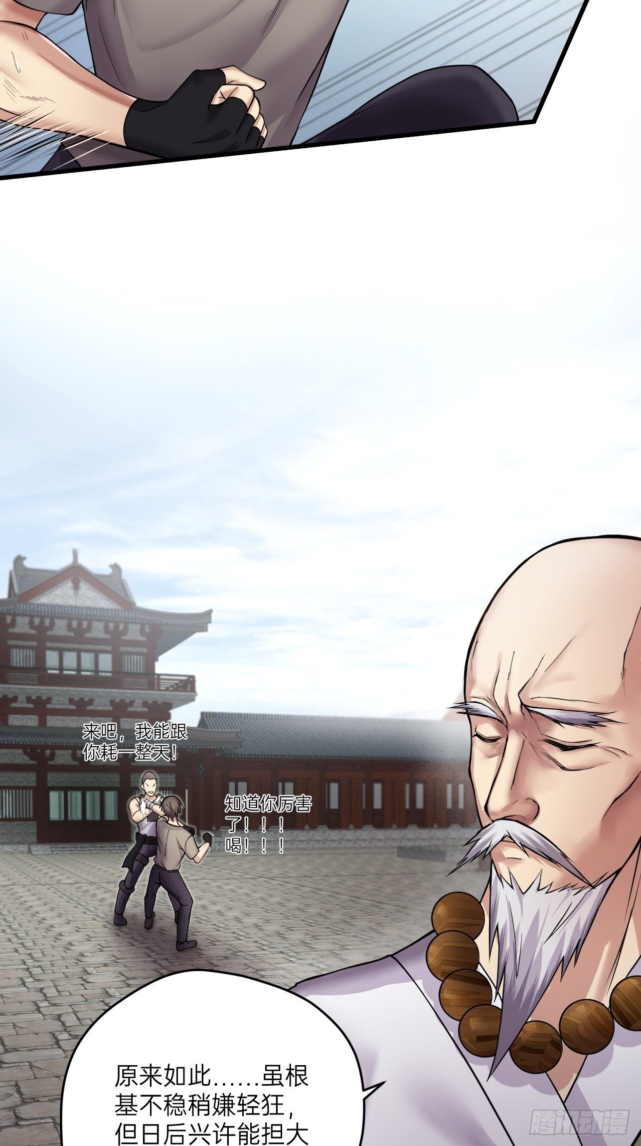 第14话(1/2)-第16话