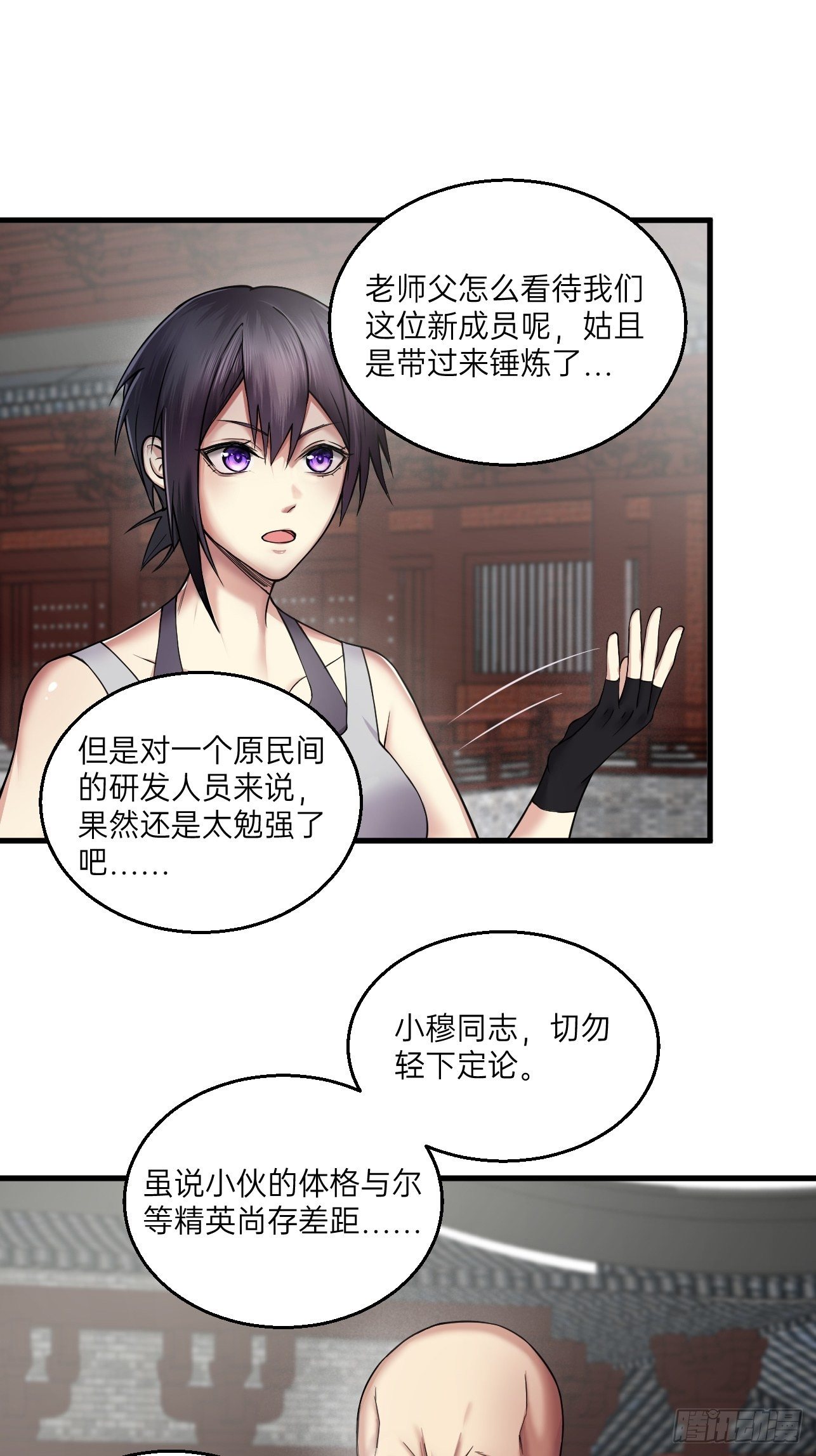 第14话(1/2)-第16话