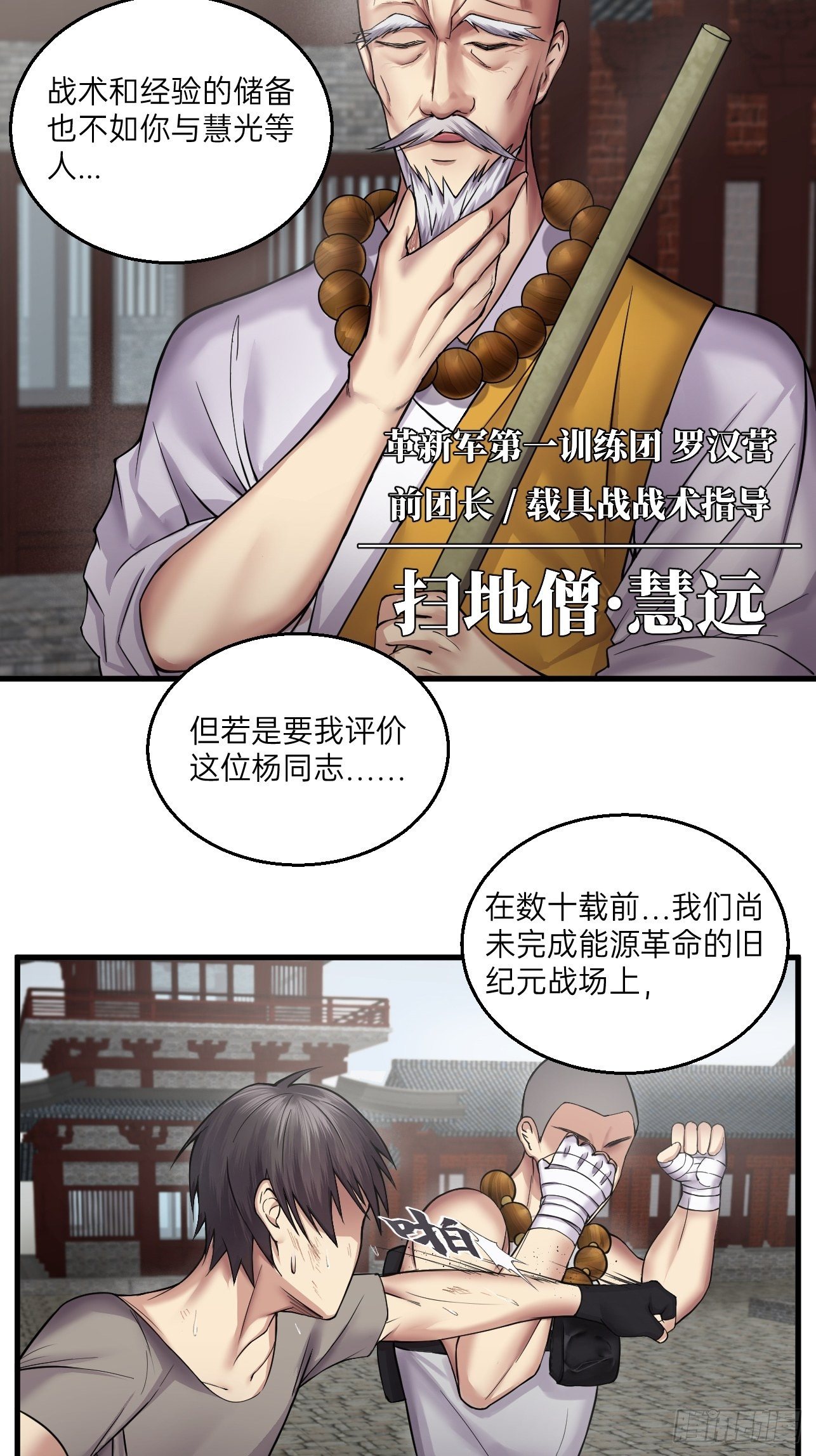 第14话(1/2)-第16话