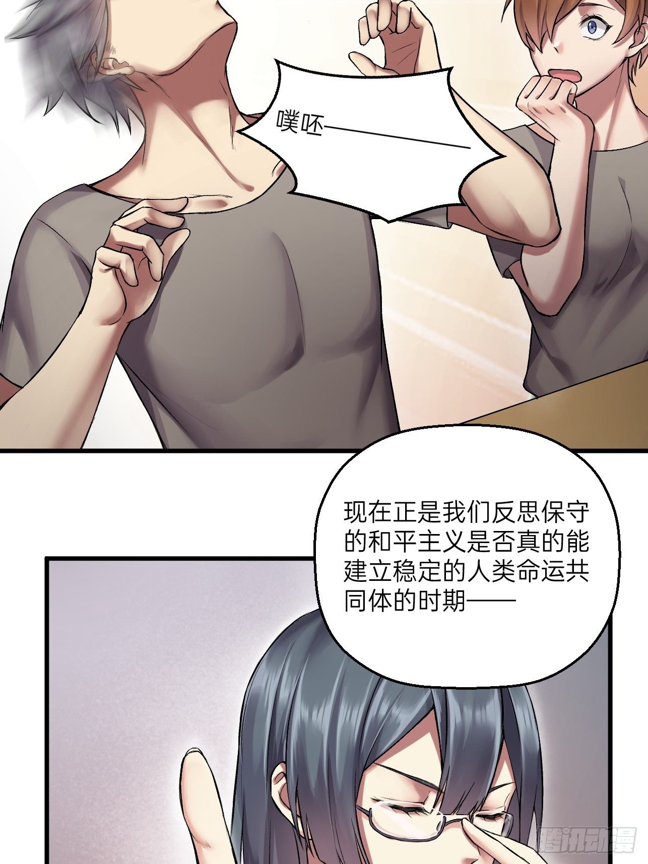 第14话(1/2)-第16话