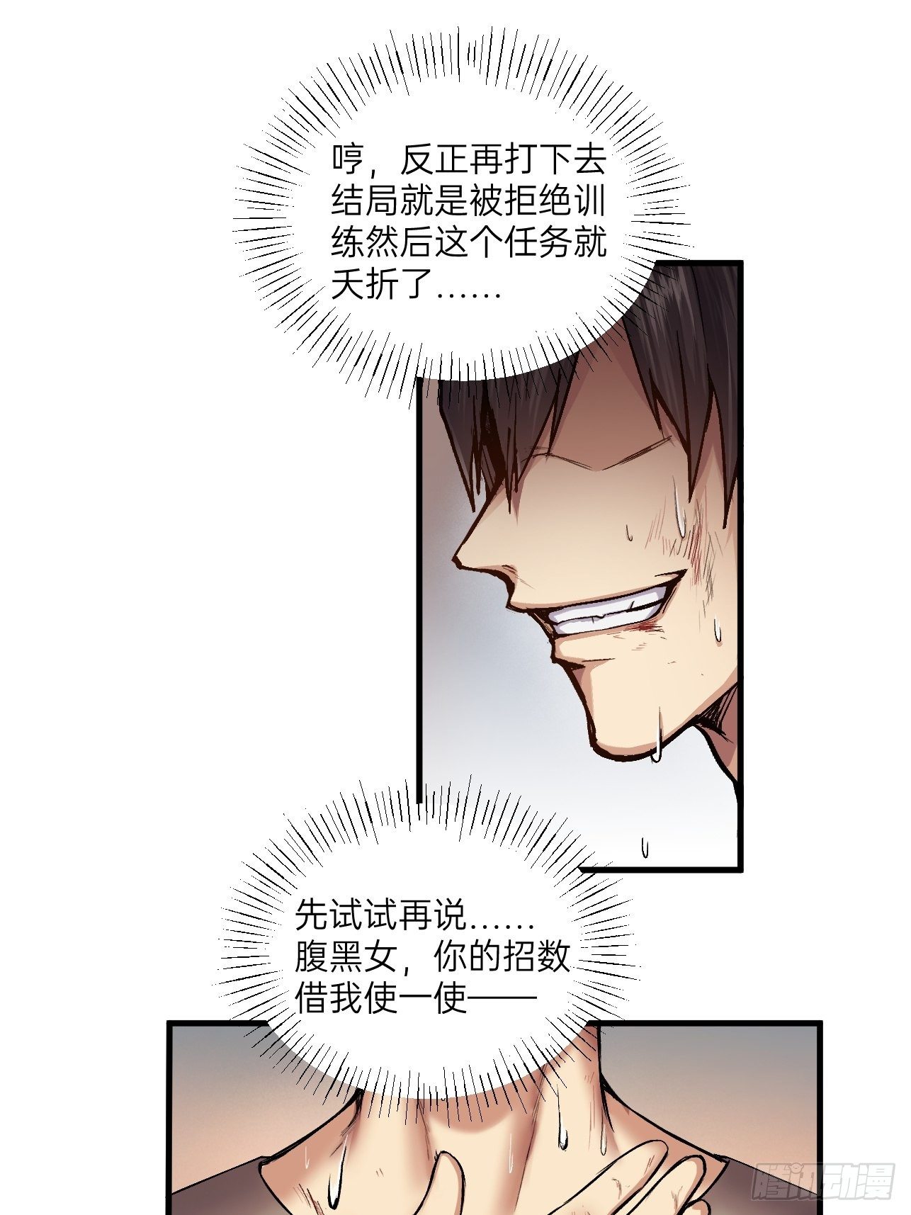 第14话(1/2)-第16话