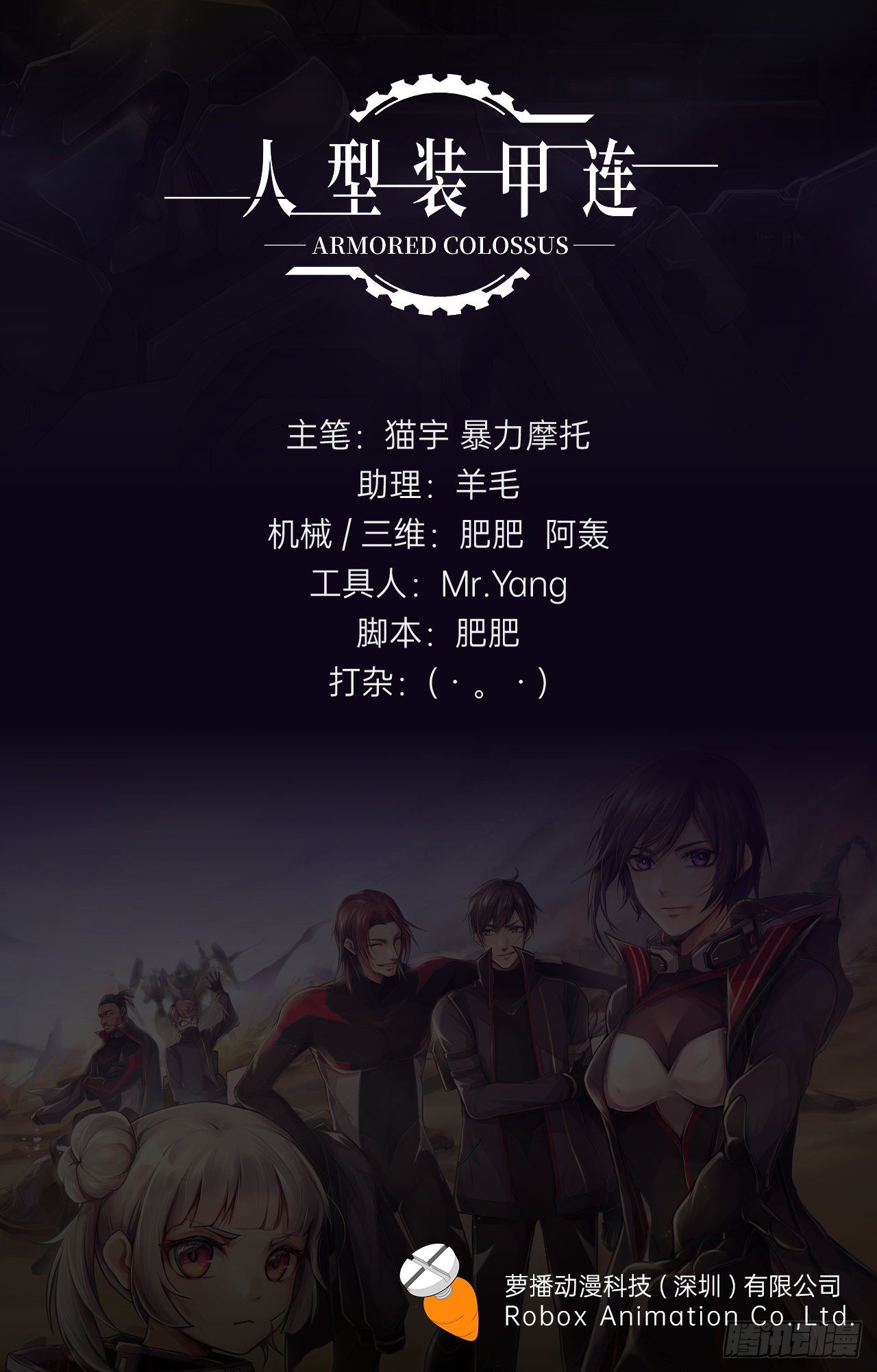 第16话(1/2)-第18话