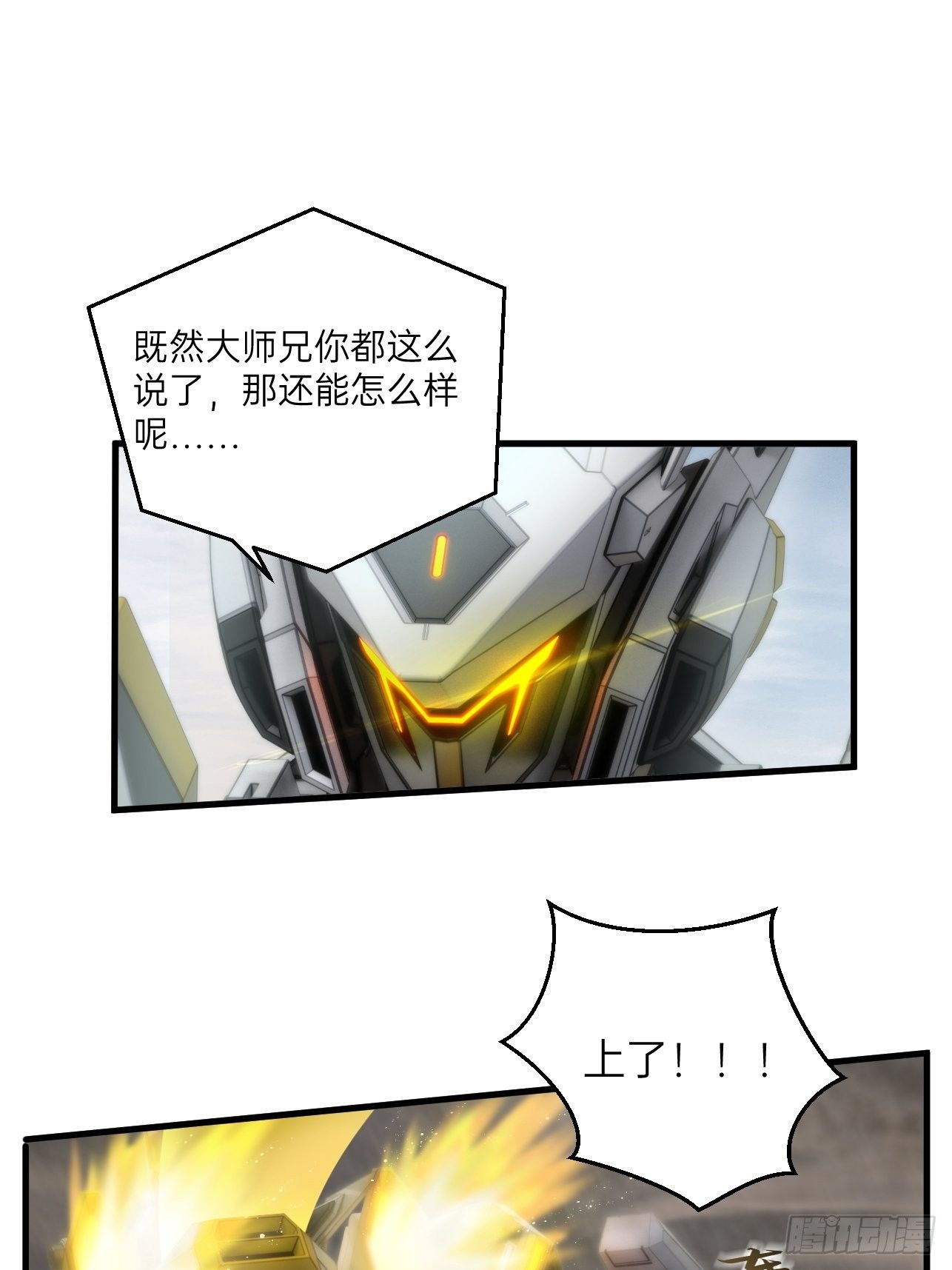 第16话(1/2)-第18话