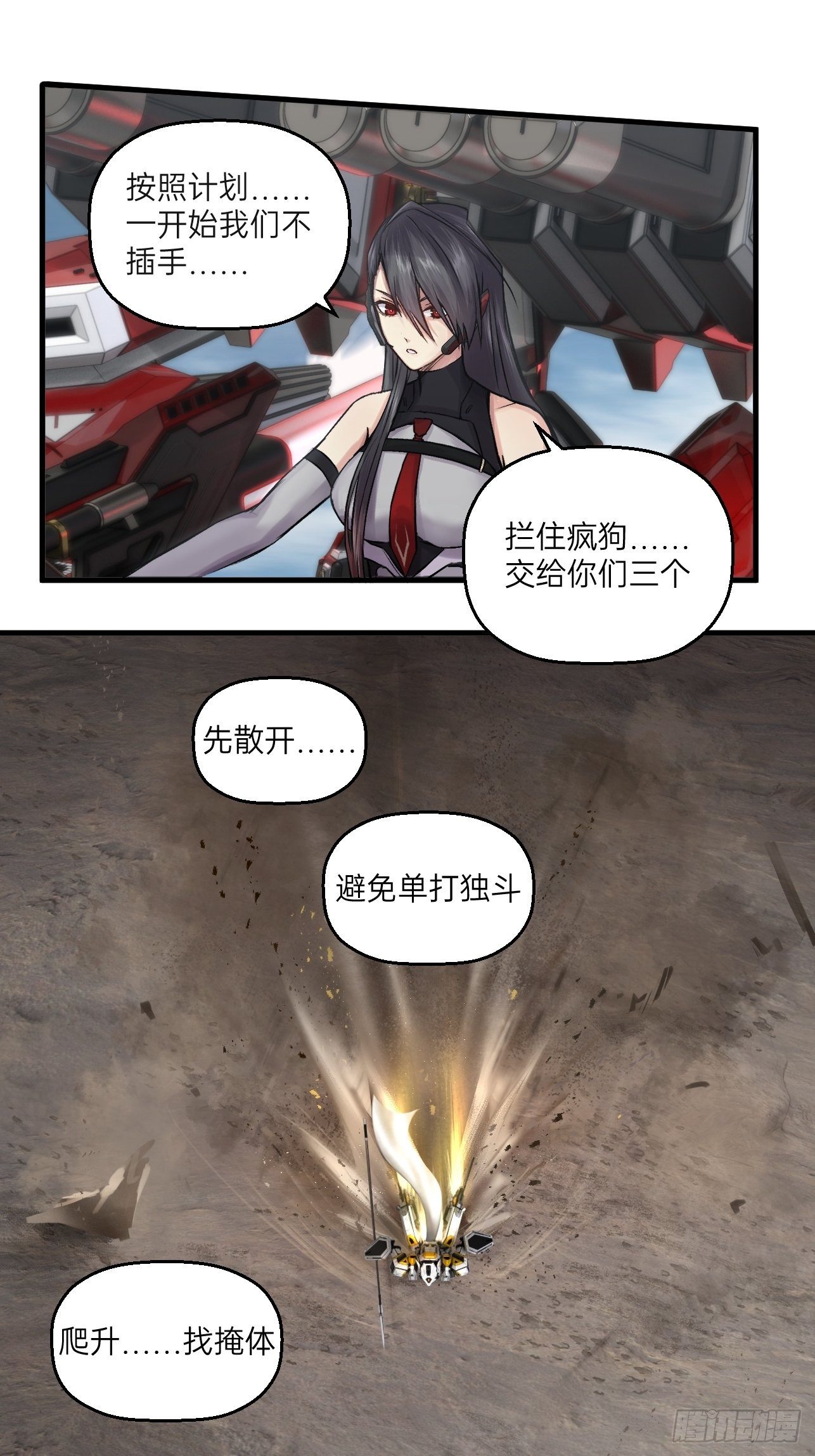 第16话(1/2)-第18话