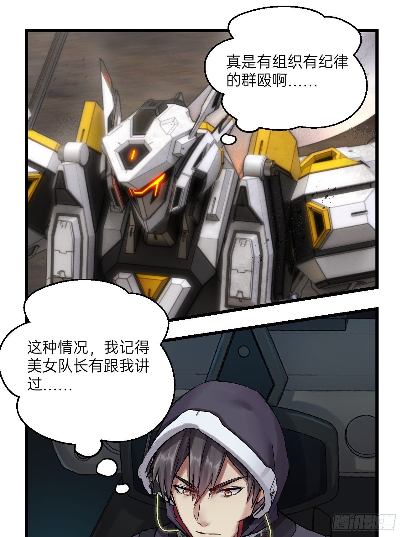 第16话(1/2)-第18话