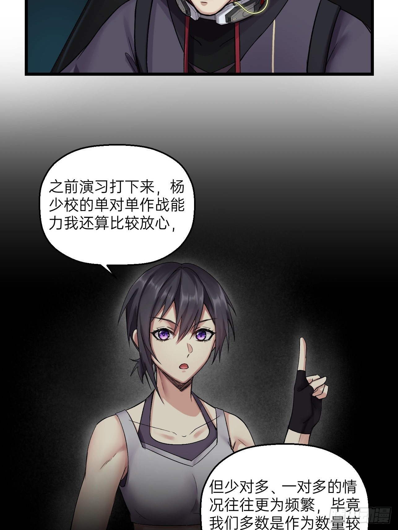 第16话(1/2)-第18话