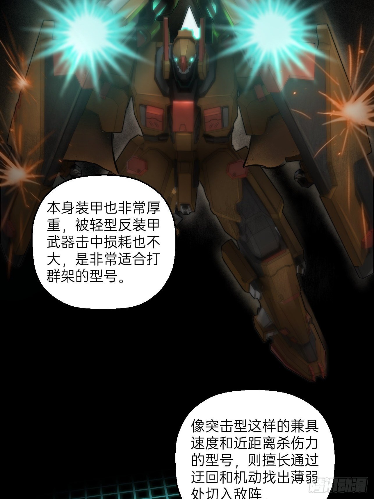 第16话(1/2)-第18话