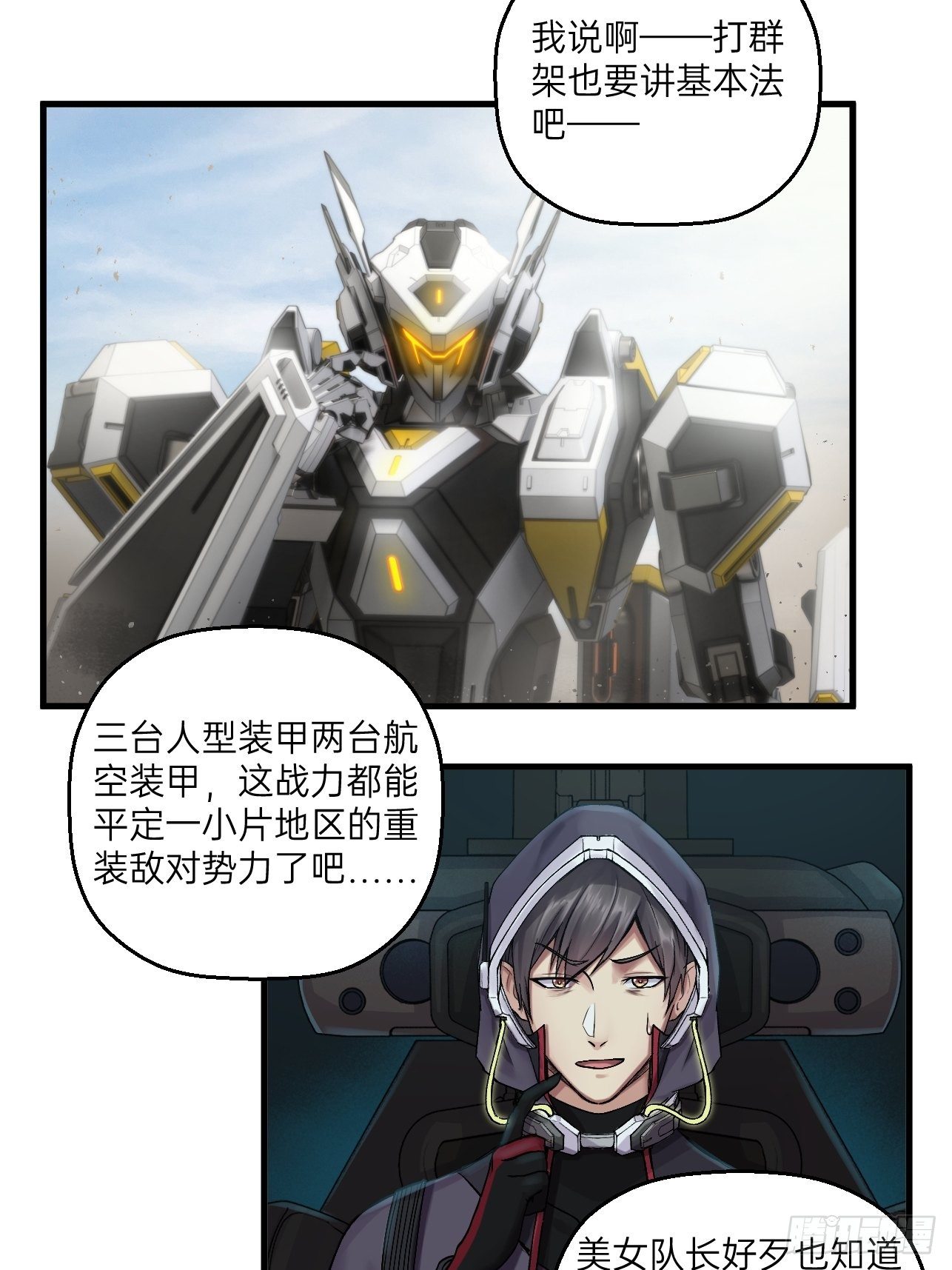 第16话(1/2)-第18话