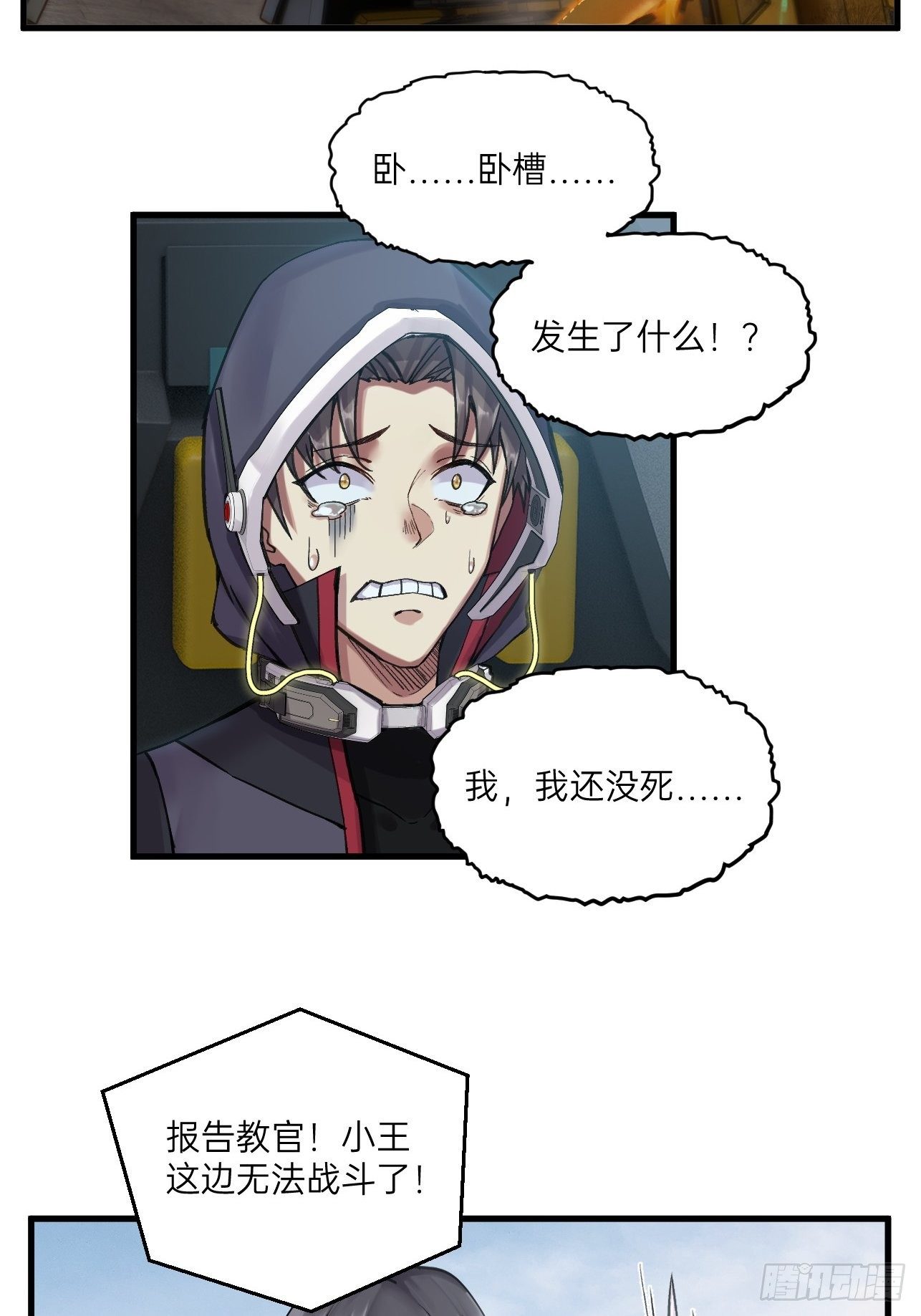 第16话(1/2)-第18话