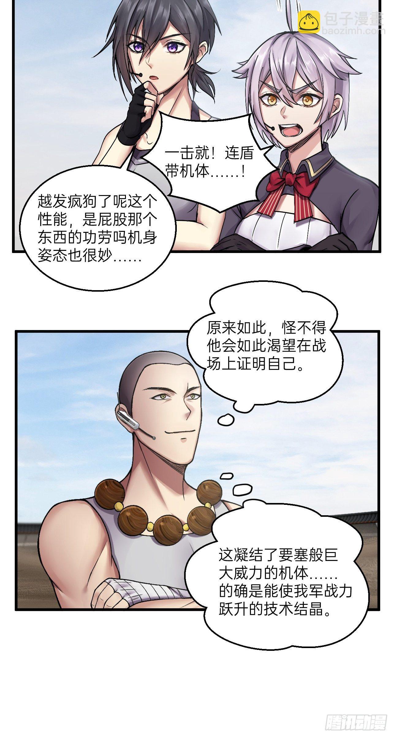 第16话(1/2)-第18话