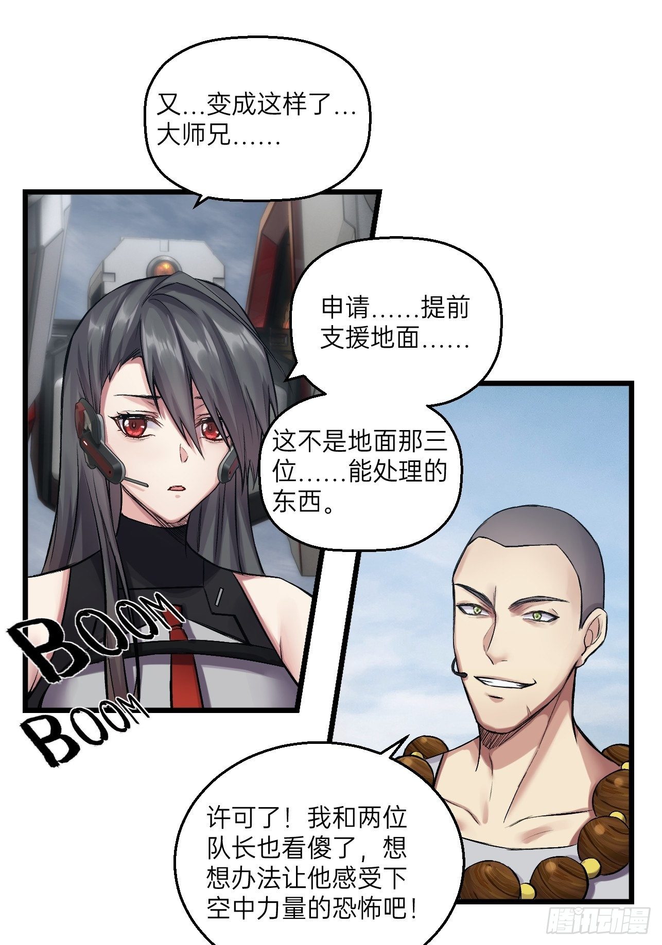 第16话(1/2)-第18话