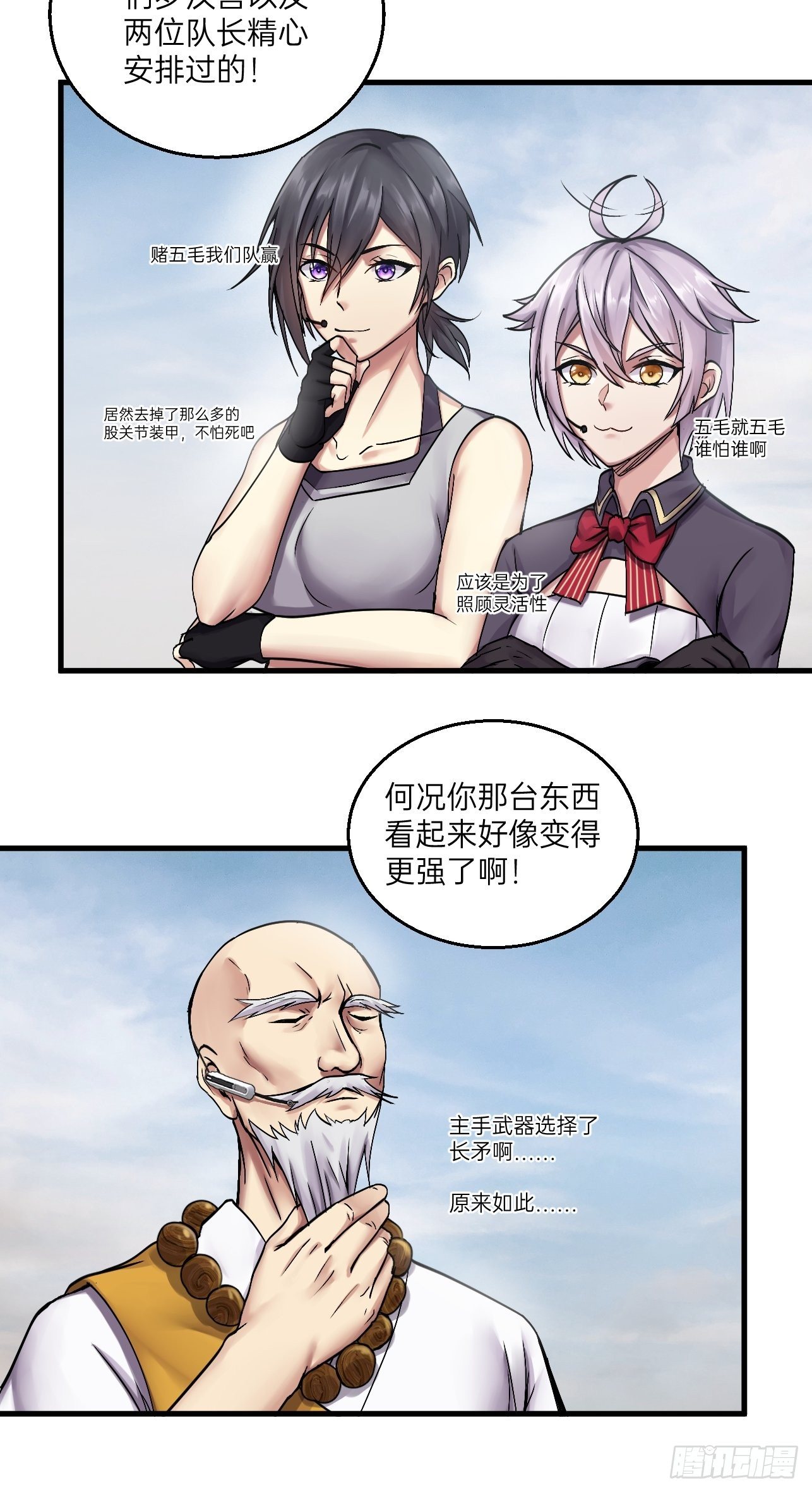 第16话(1/2)-第18话