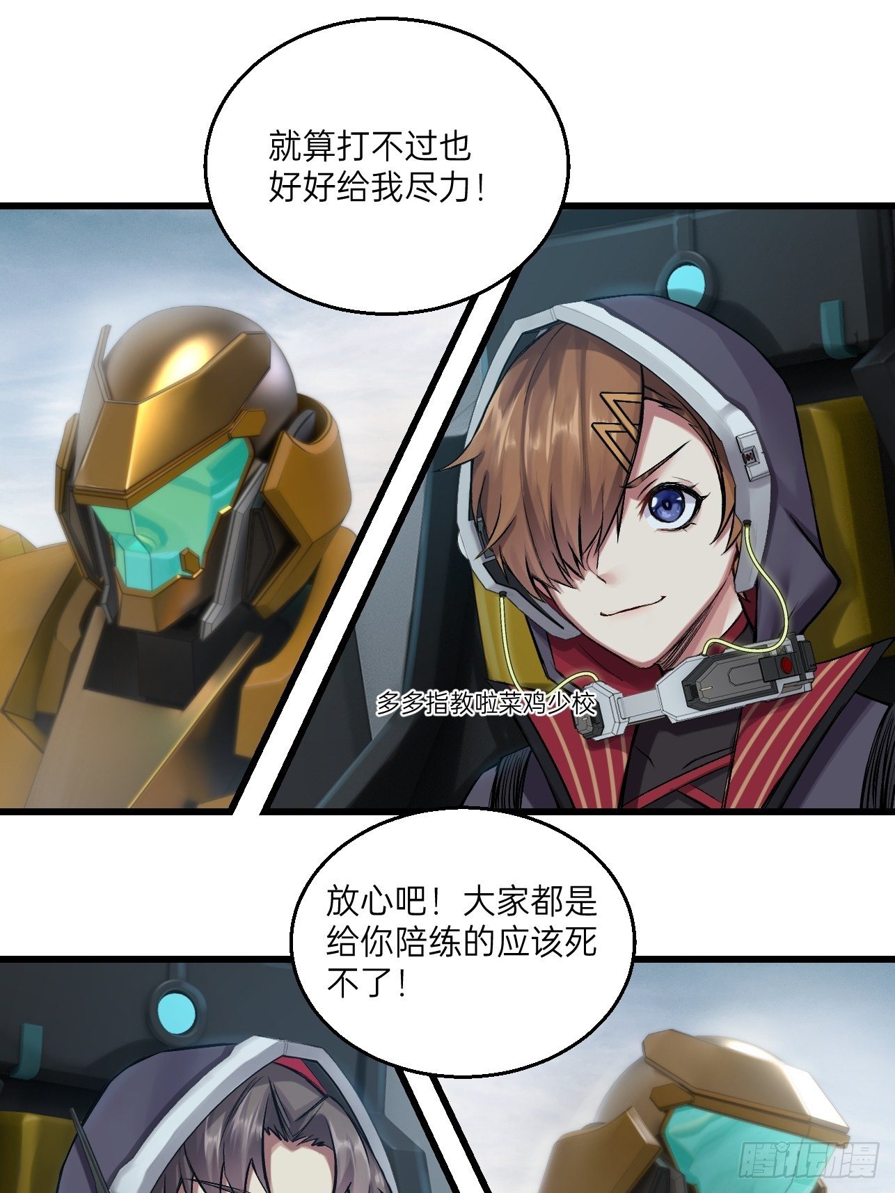 第16话(1/2)-第18话