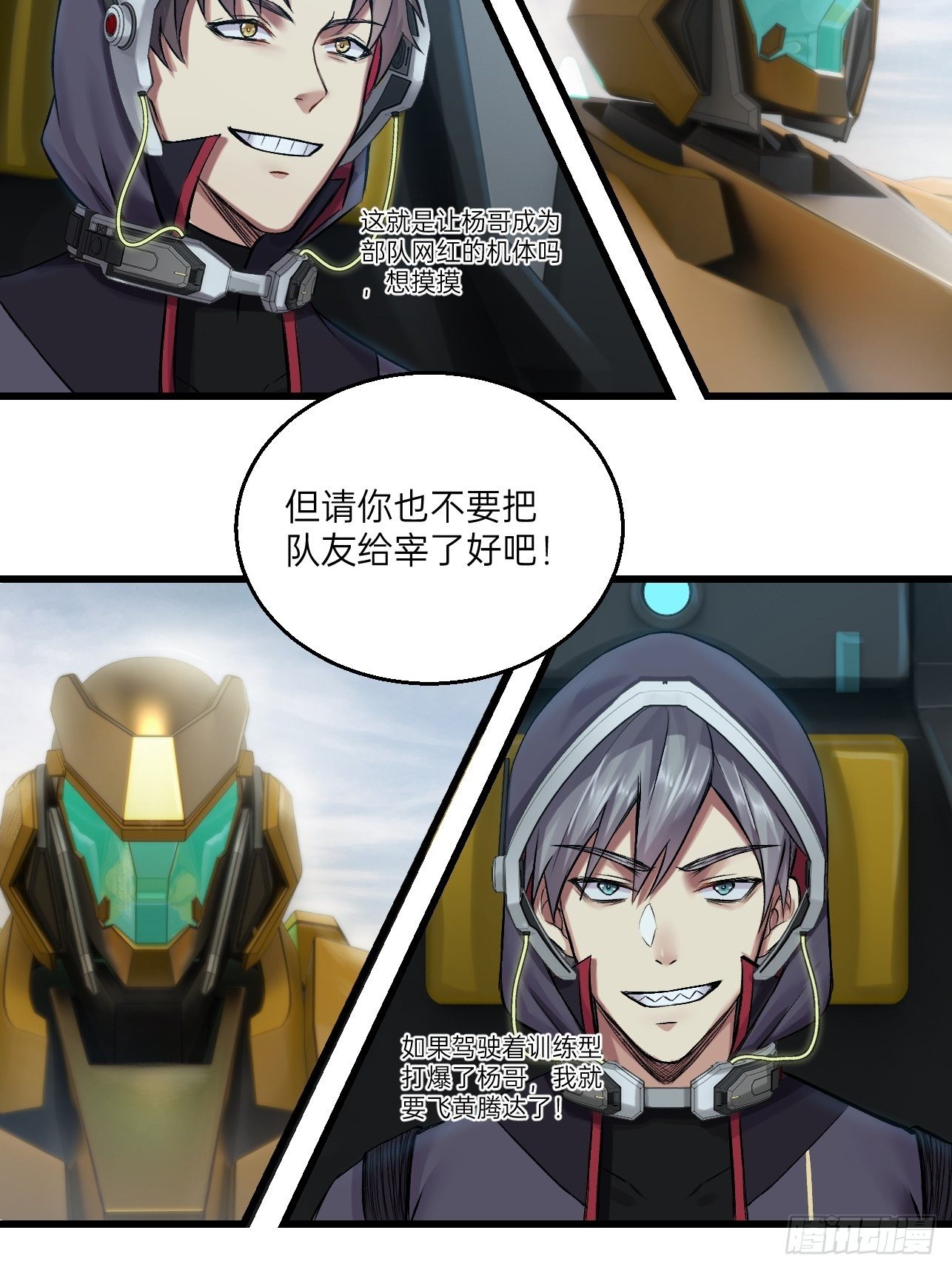 第16话(1/2)-第18话