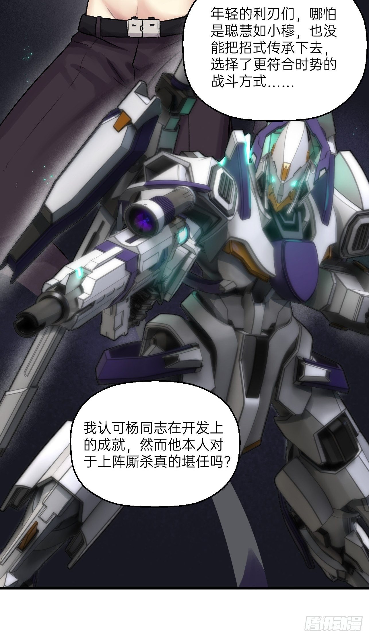 第18话(1/2)-第20话