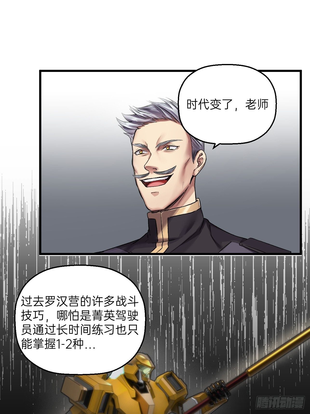 第18话(1/2)-第20话