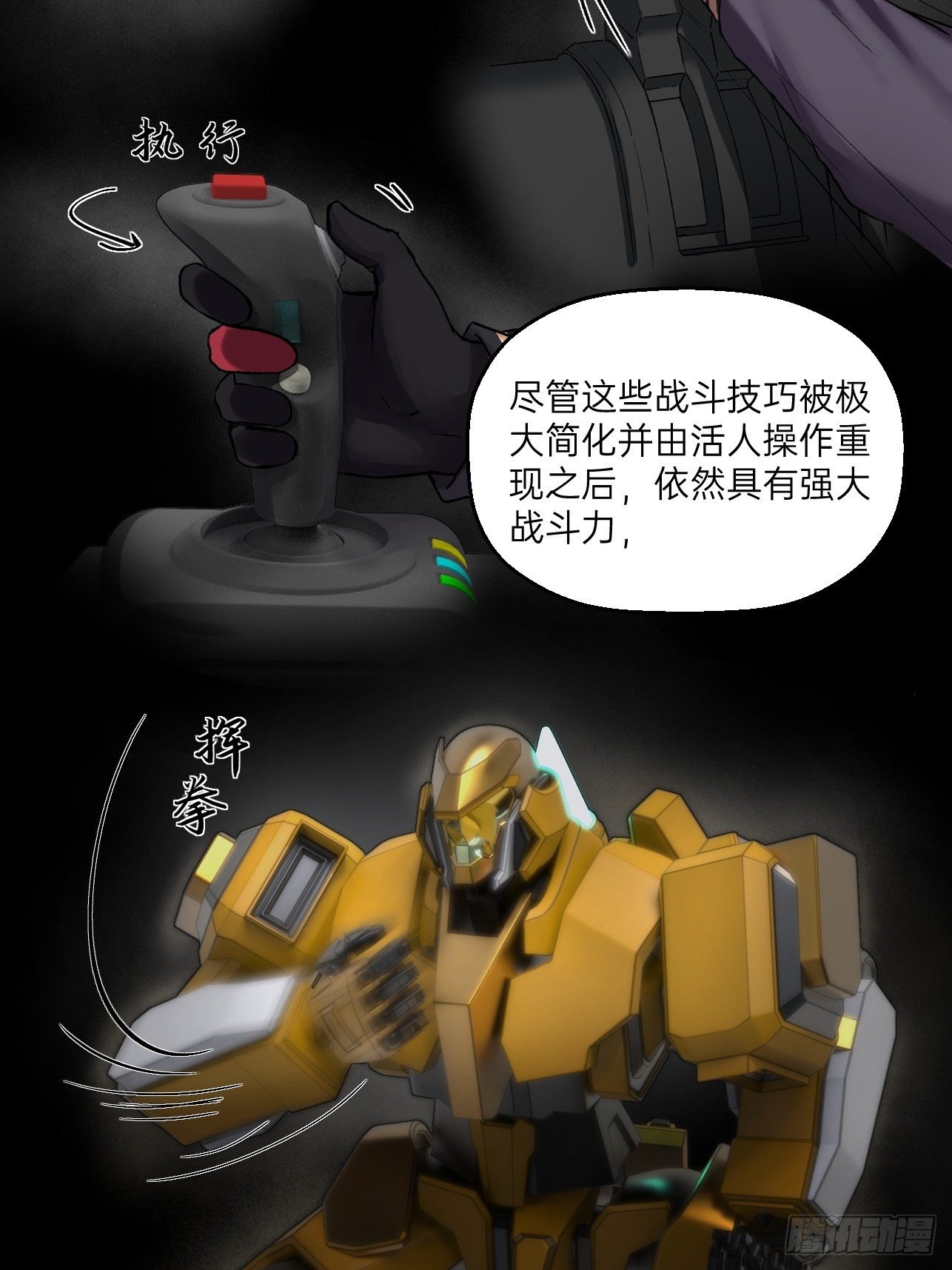 第18话(1/2)-第20话