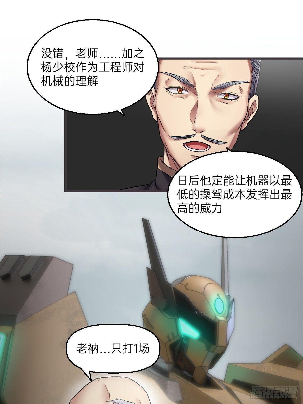 第18话(1/2)-第20话