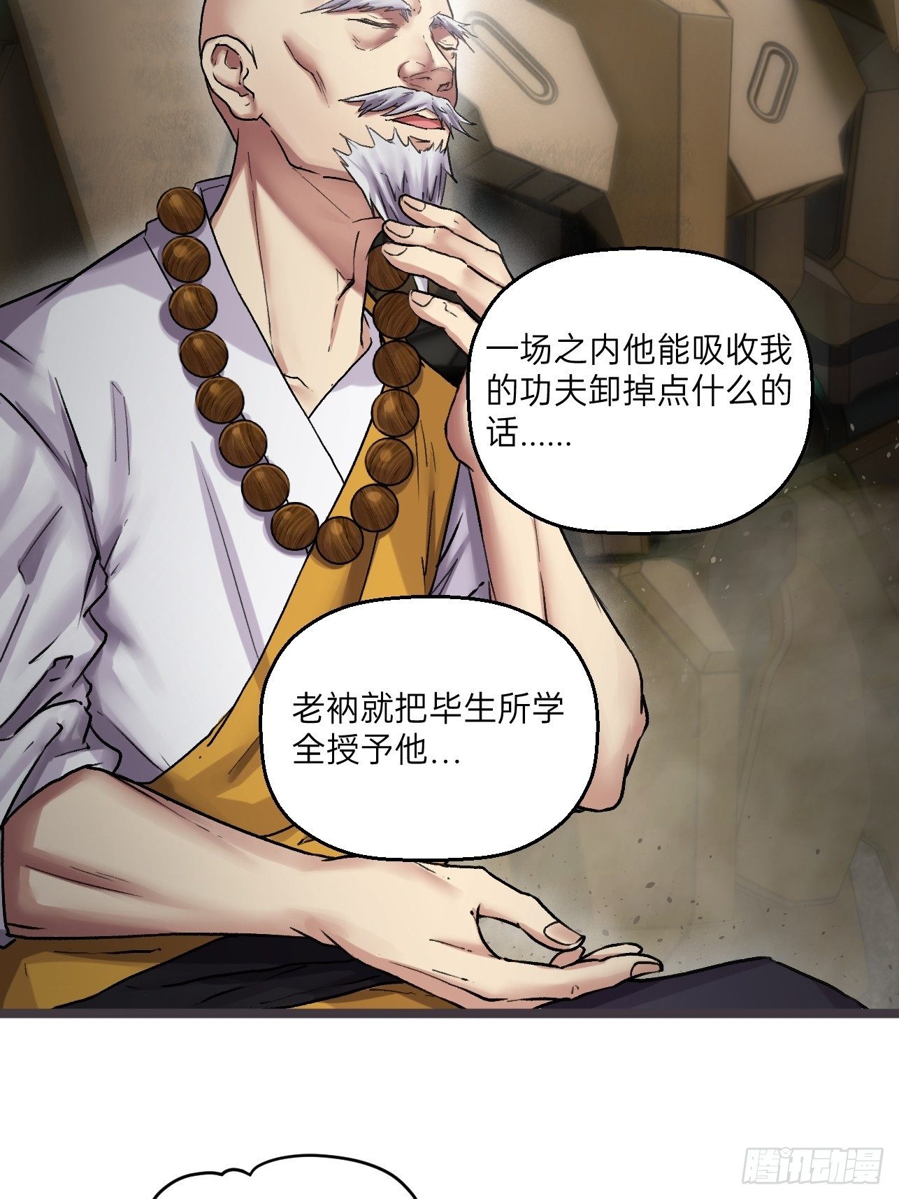 第18话(1/2)-第20话