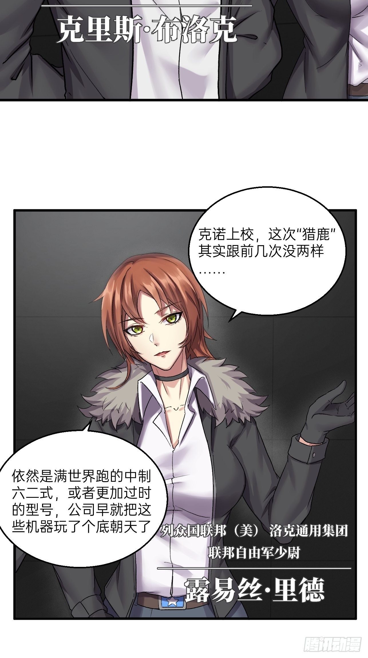 第18话(1/2)-第20话