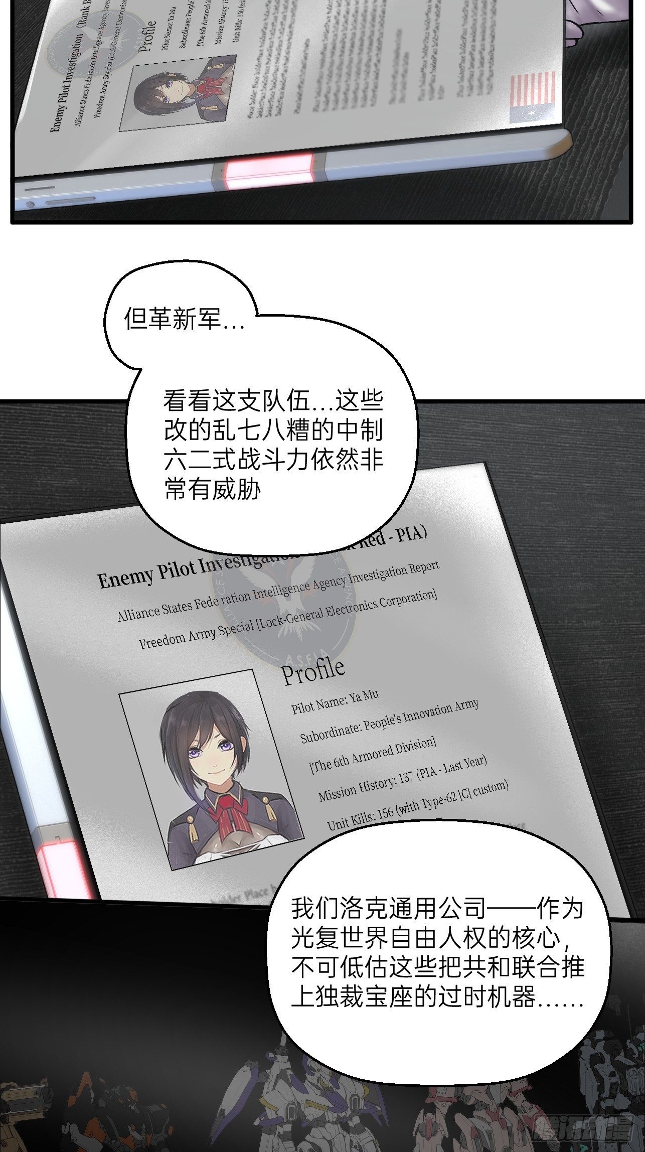 第18话(1/2)-第20话