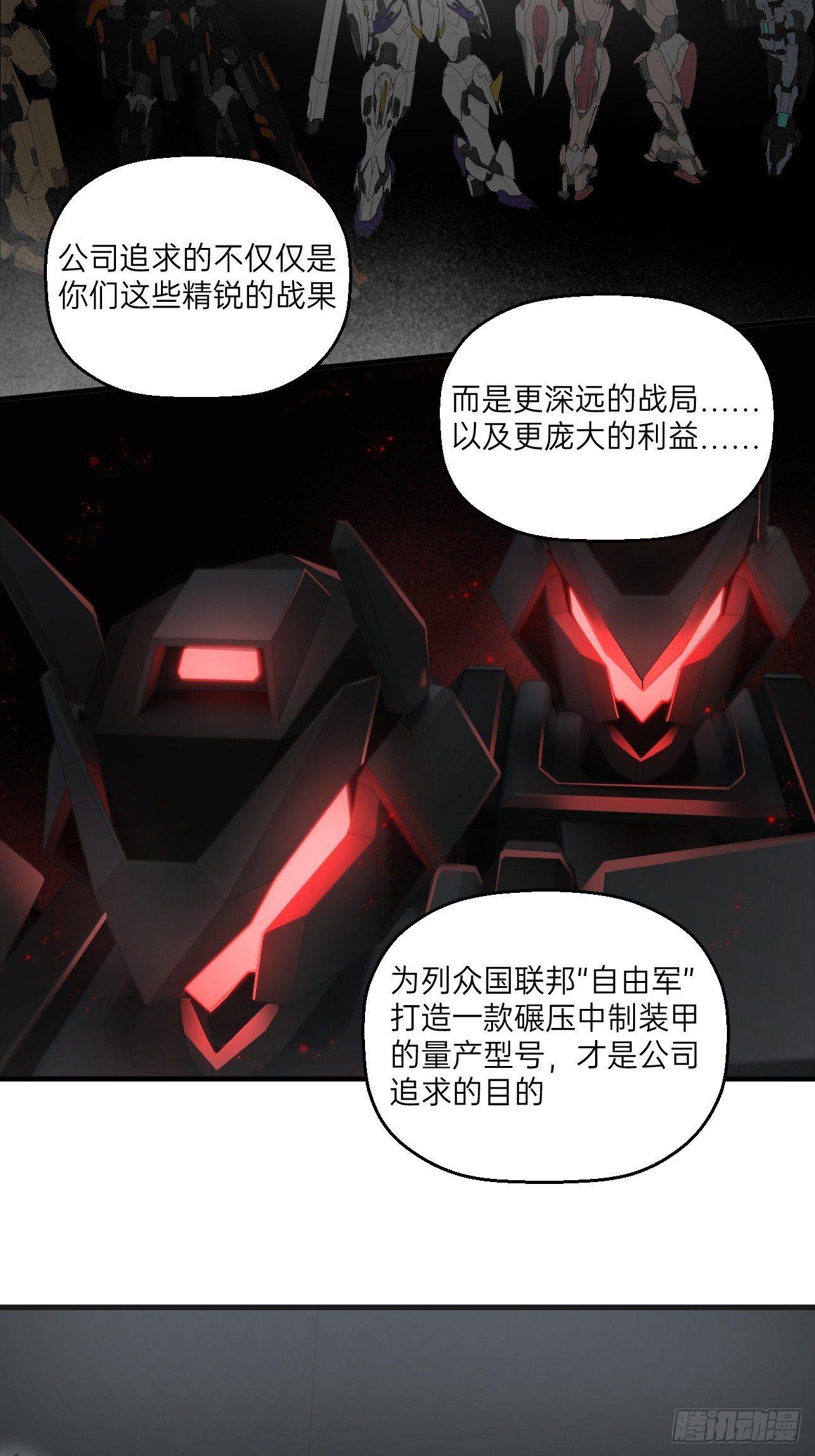 第18话(1/2)-第20话