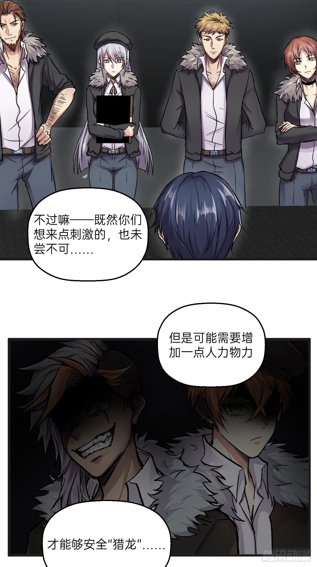 第18话(1/2)-第20话