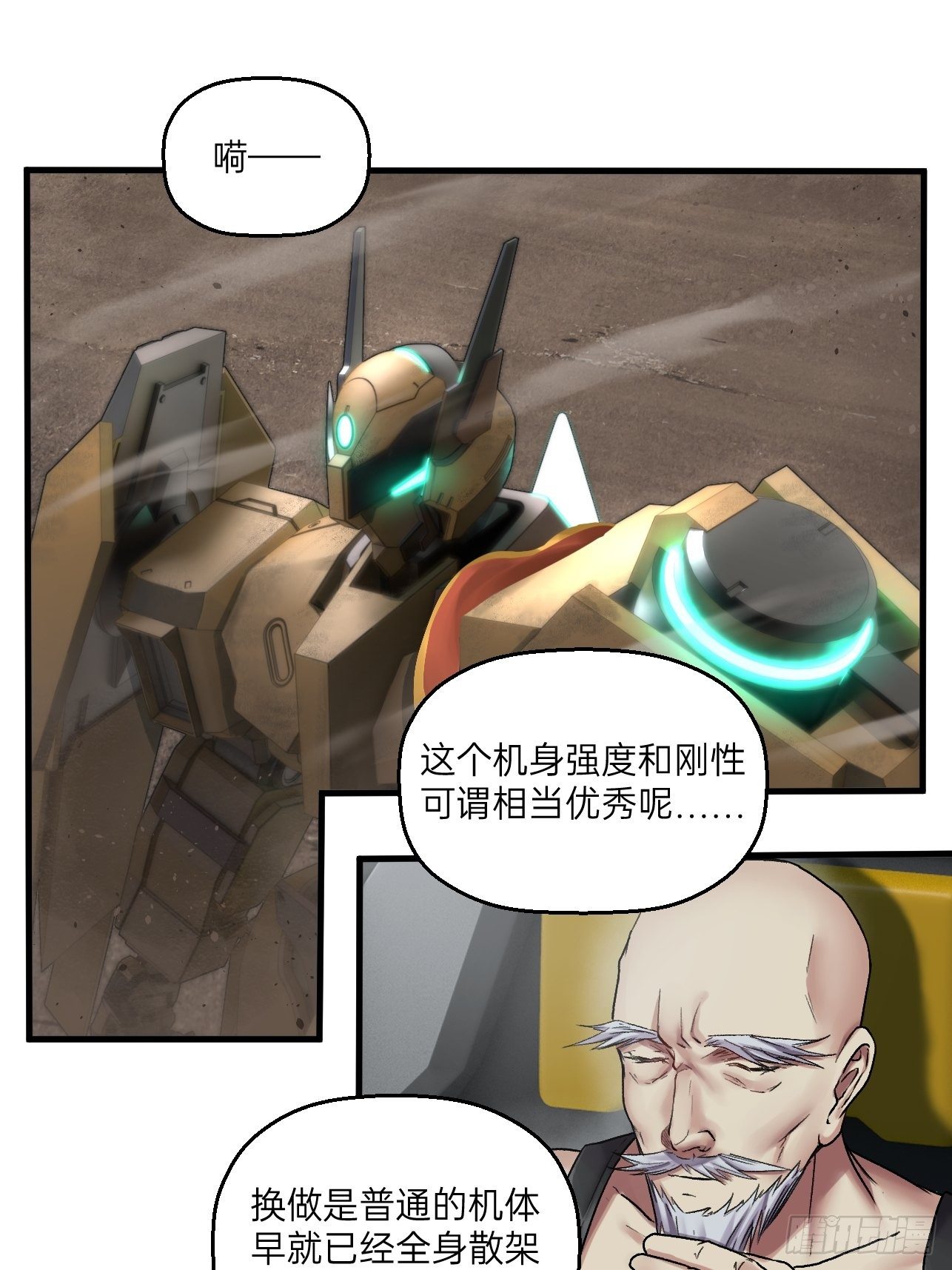 第18话(1/2)-第20话