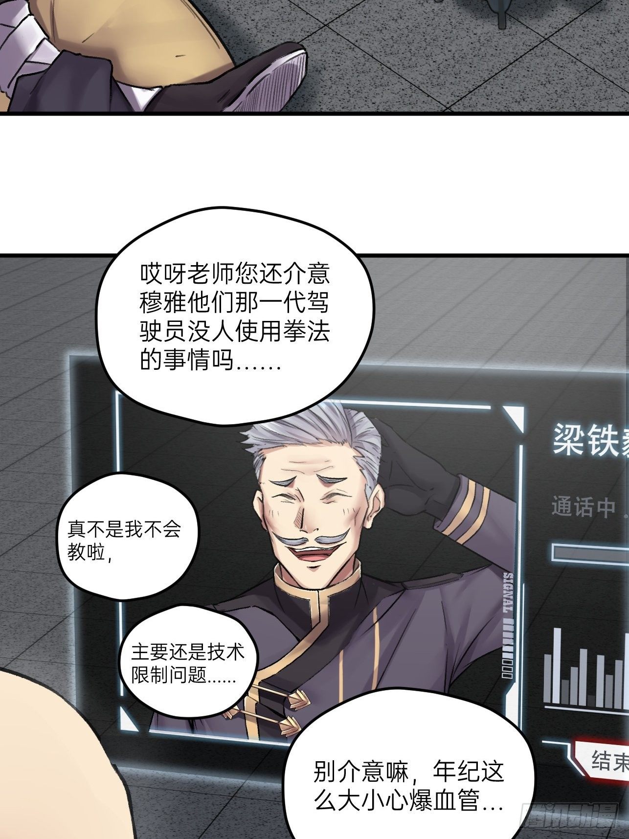 第18话(1/2)-第20话