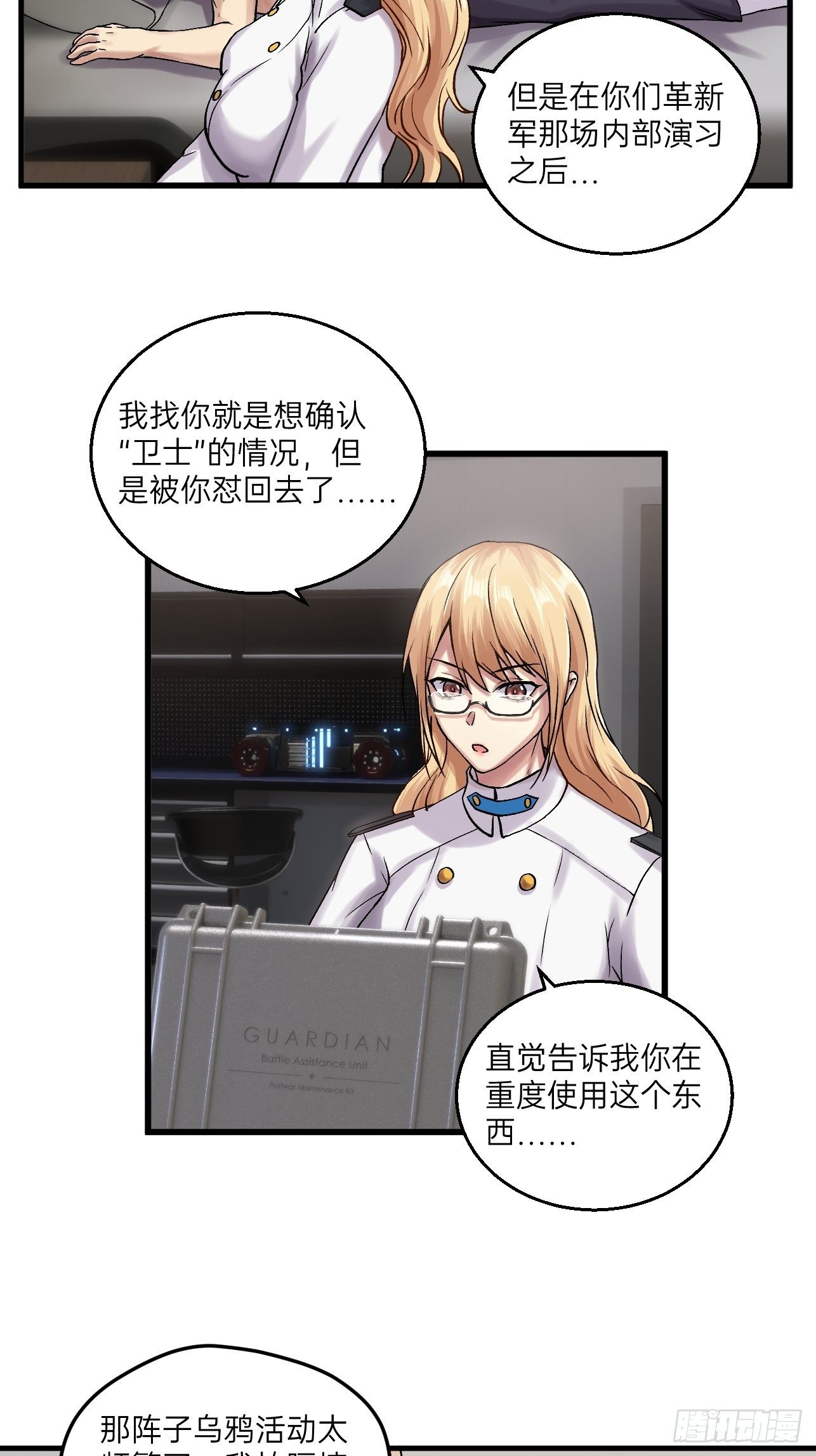 第20话(1/2)-第22话