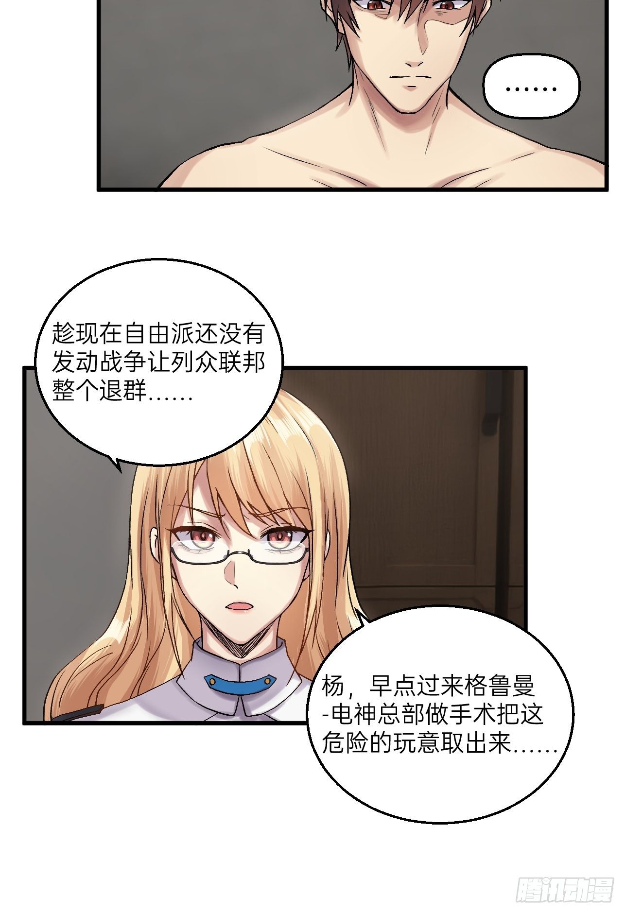 第20话(1/2)-第22话