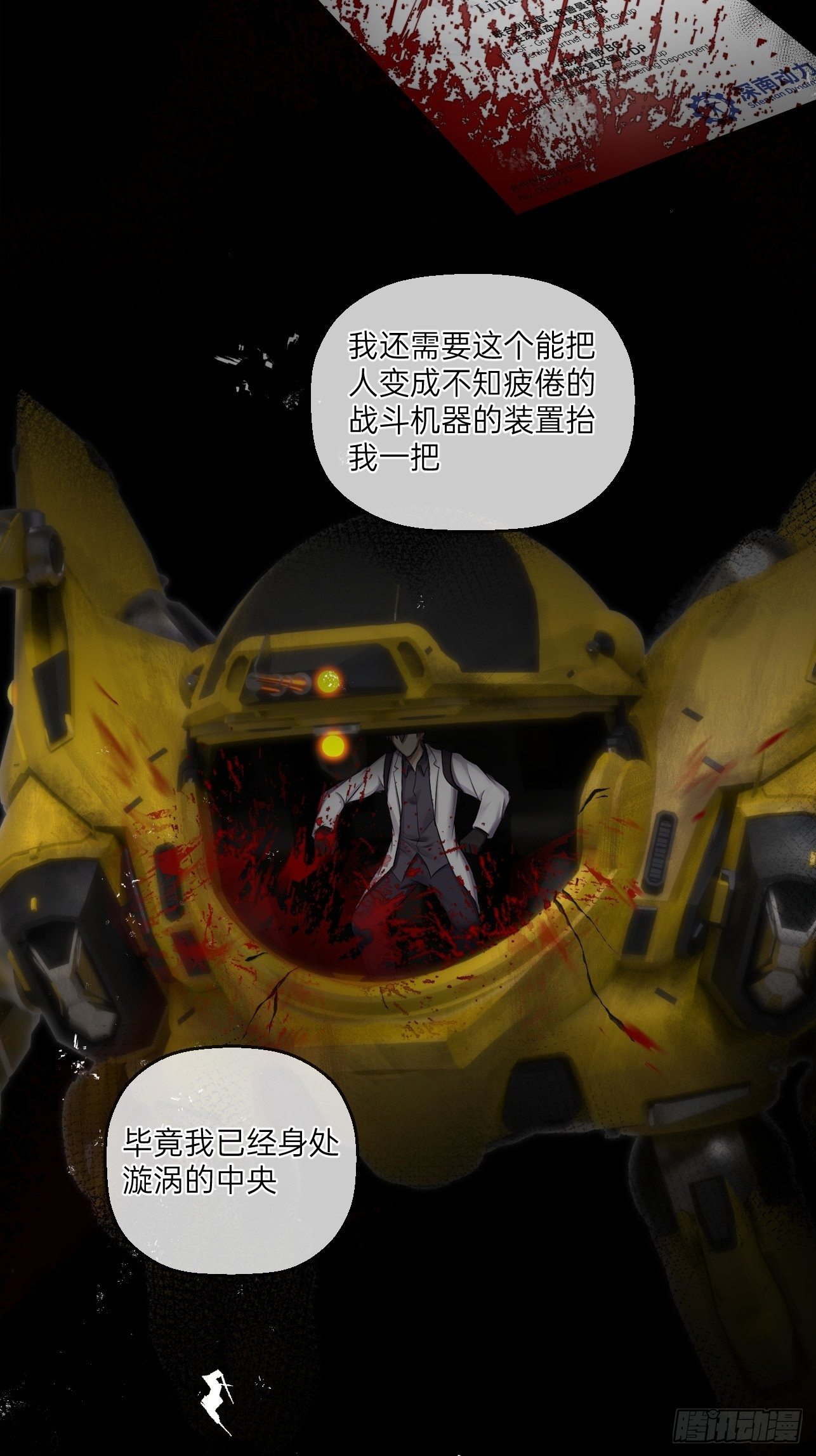 第20话(1/2)-第22话