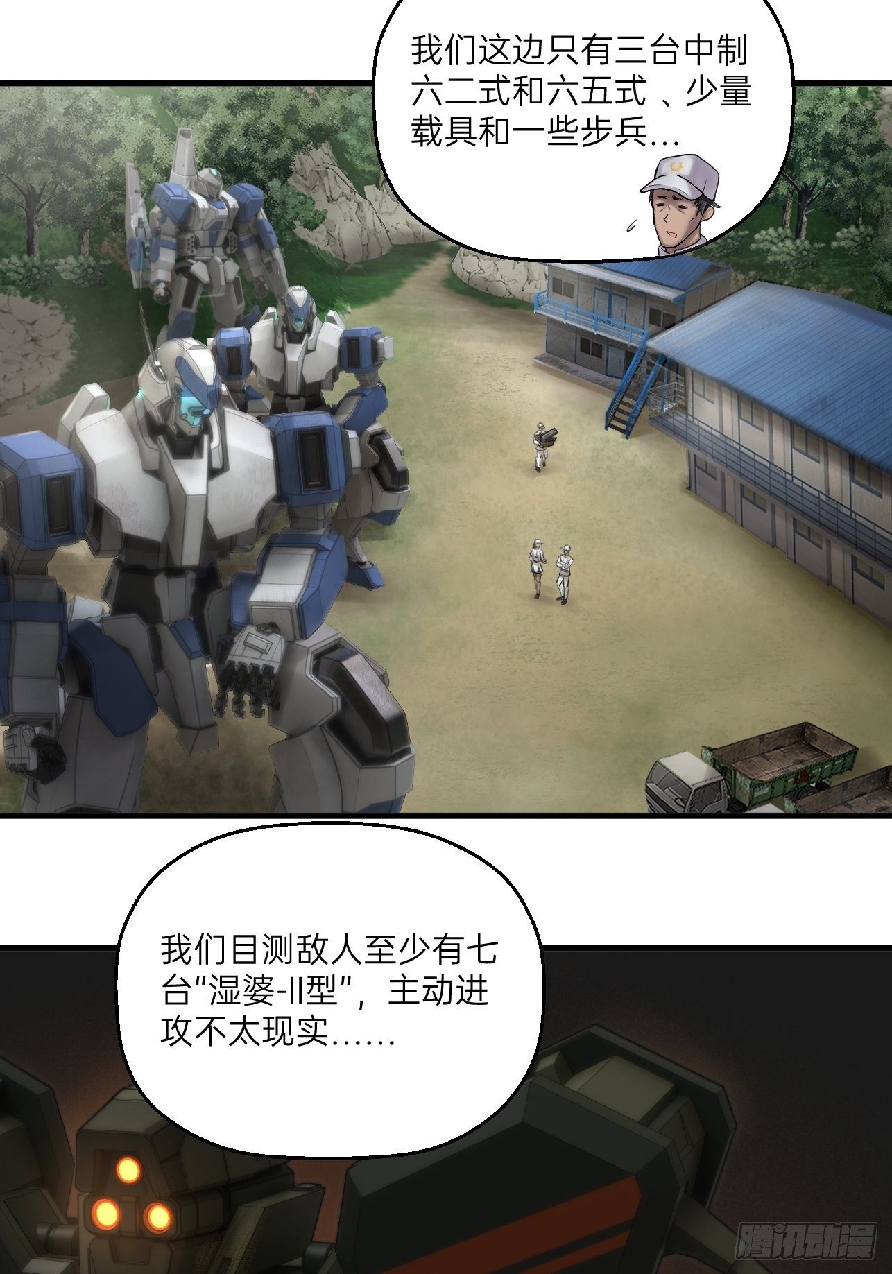 第22话(1/2)-第24话