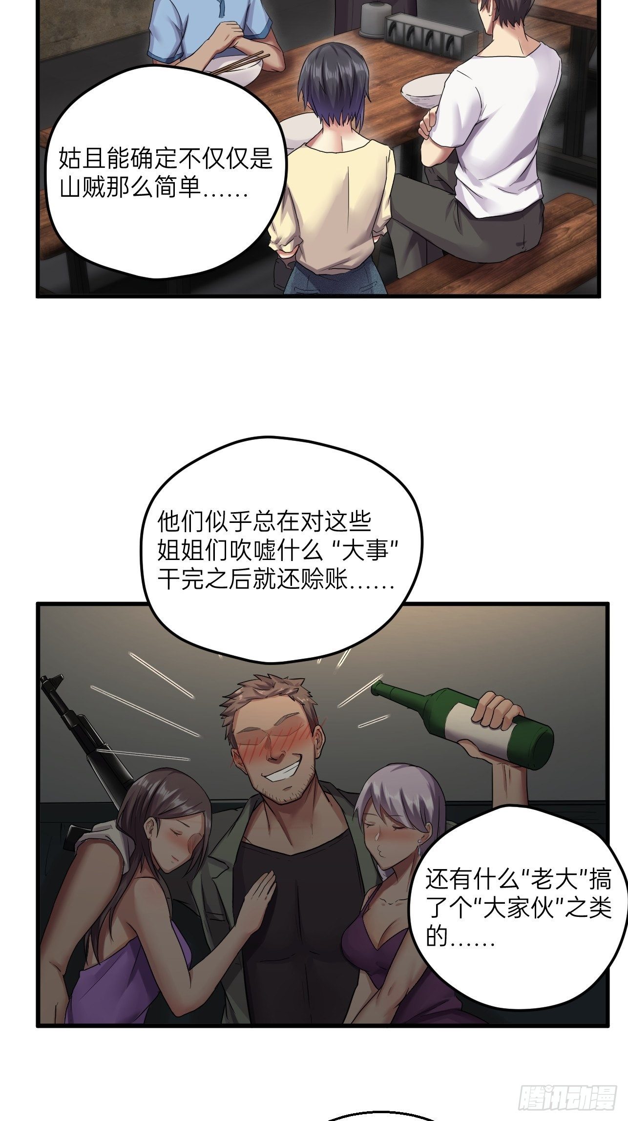 第22话(1/2)-第24话