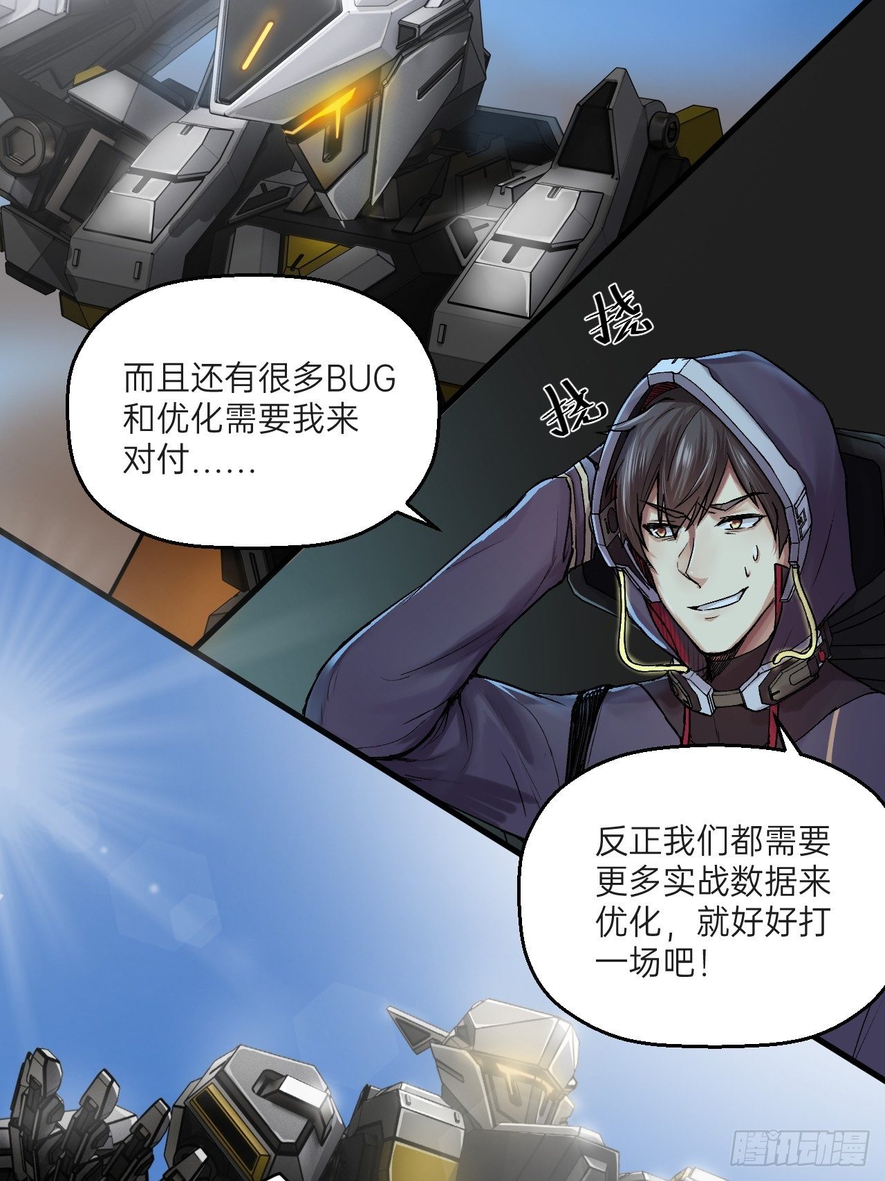 第3话(1/2)-第4话