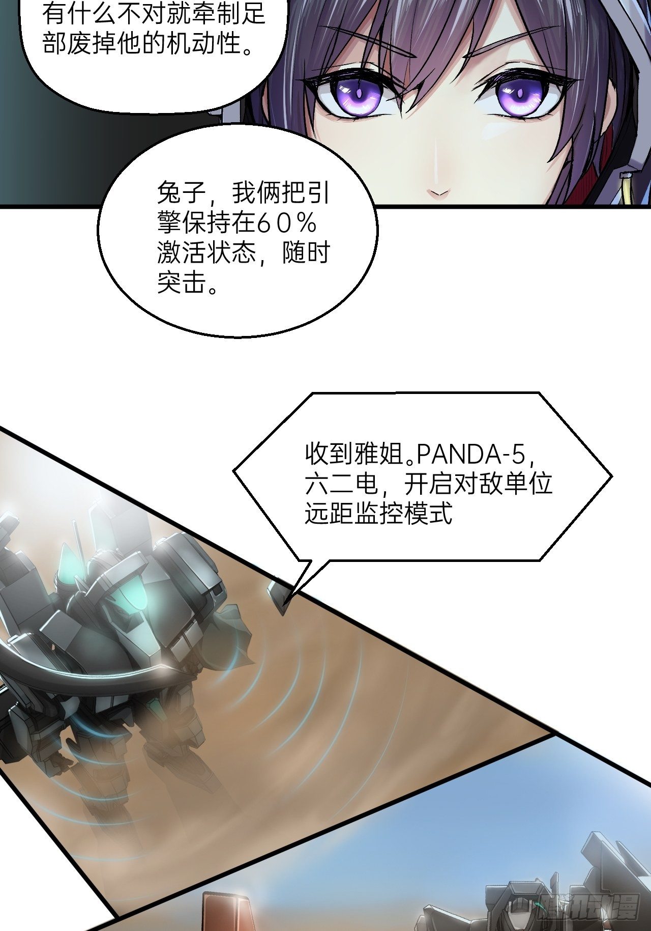 第3话(1/2)-第4话