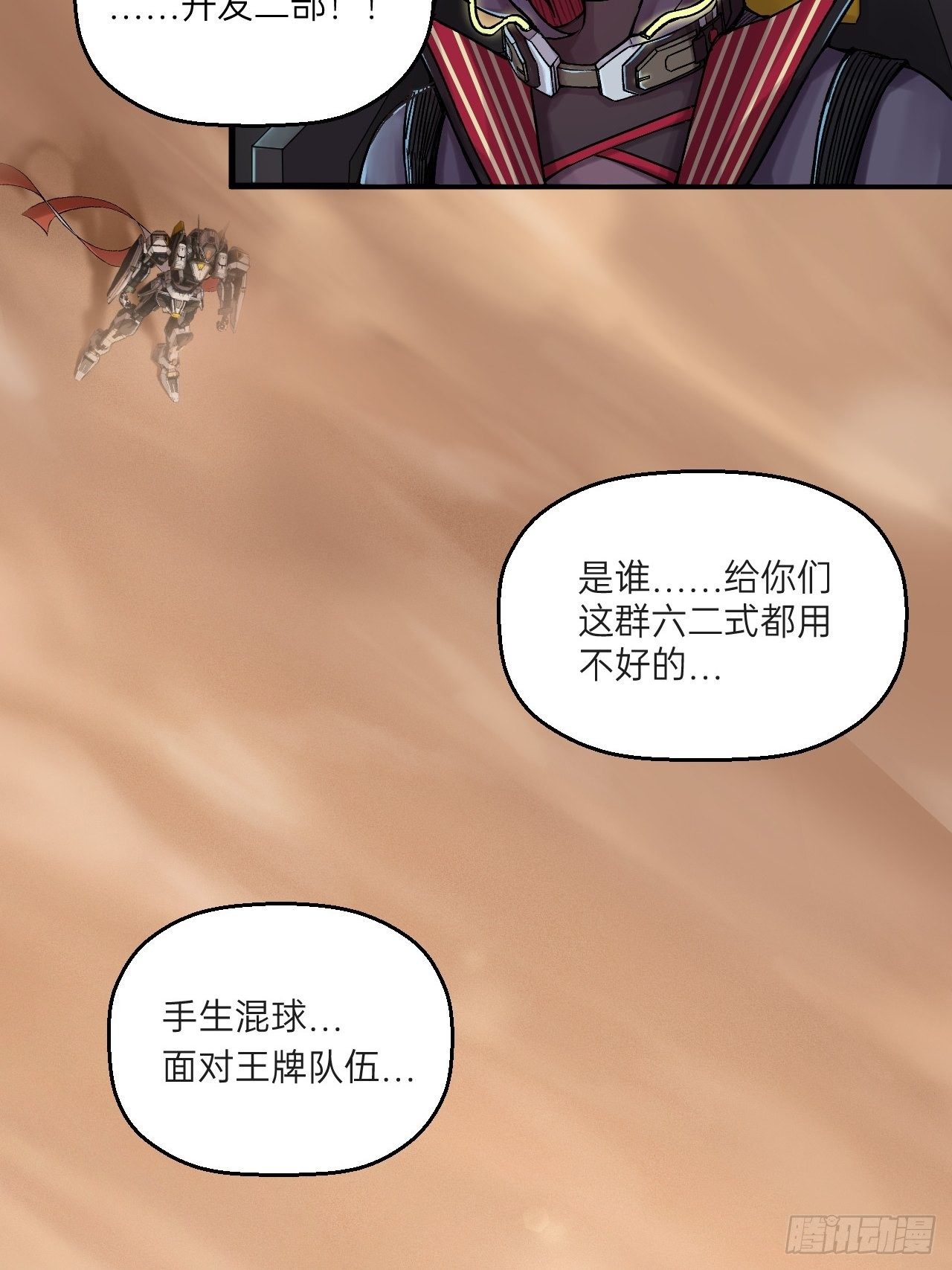 第3话(1/2)-第4话